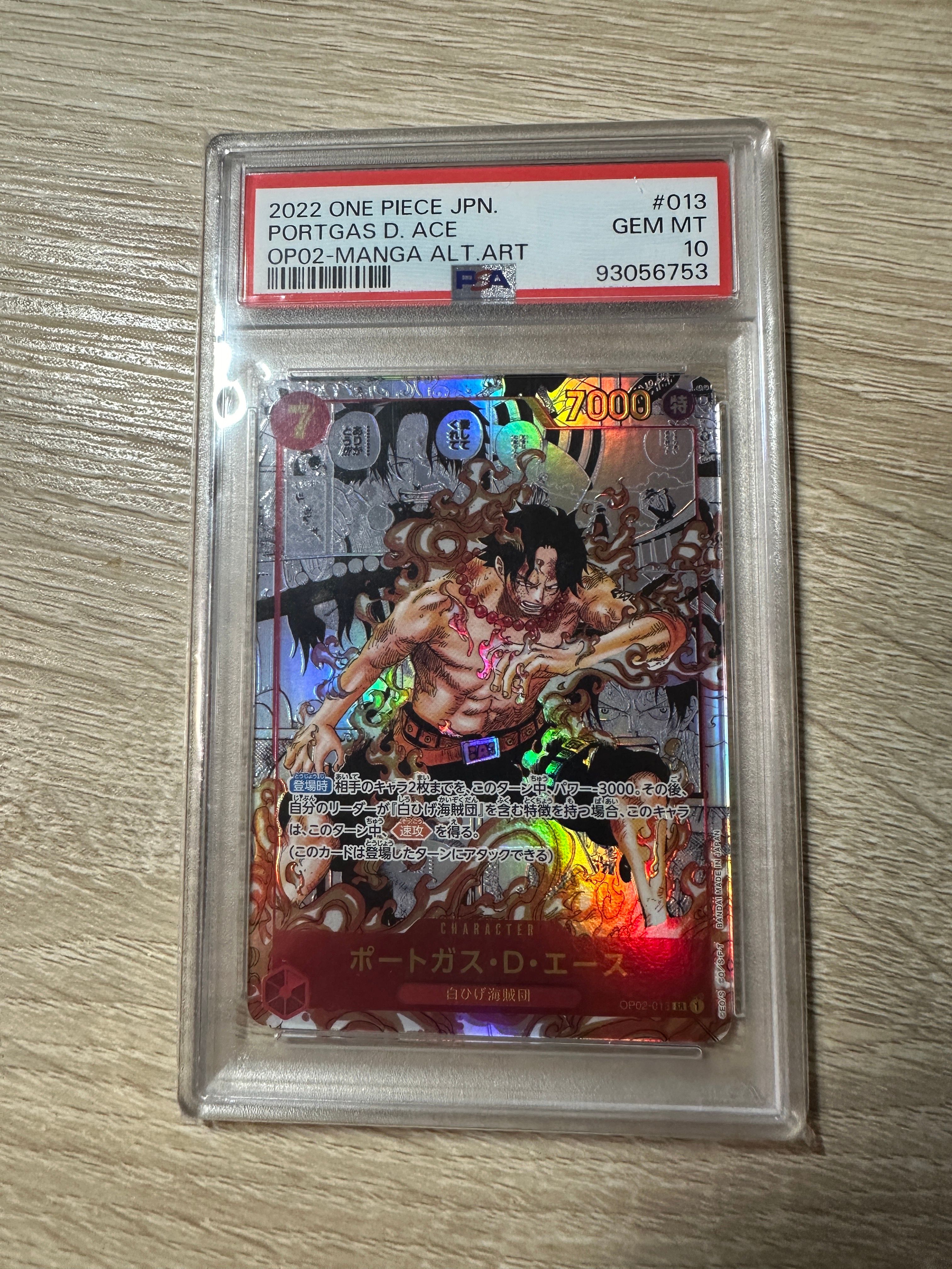 ポートガス・D・エース SR-SP (コミパラ) [OP02-013](ブースターパック「頂上決戦」)