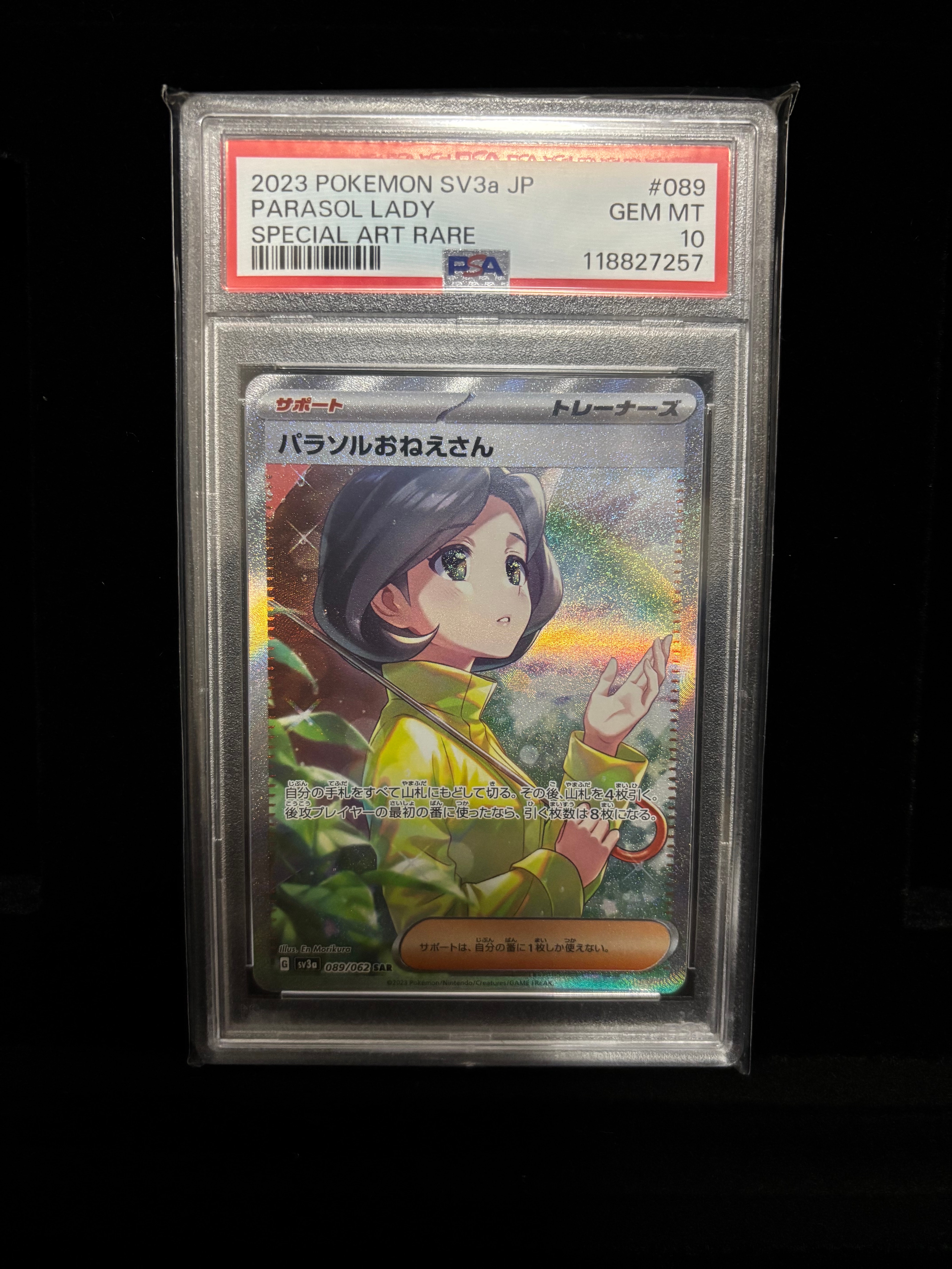 パラソルおねえさん SAR[SV3a 089/062](強化拡張パック「レイジングサーフ」)