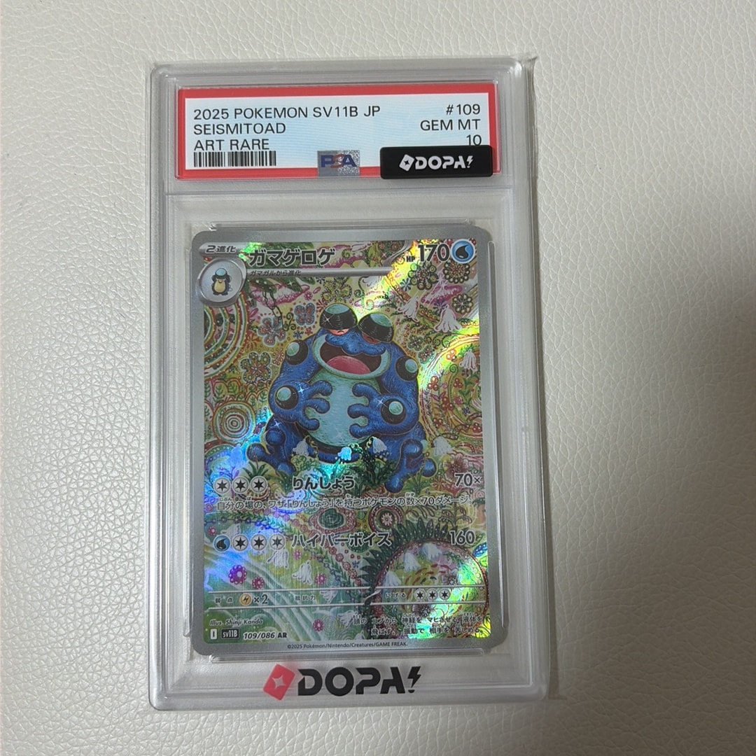 ガマゲロゲ AR SV11B ブラックボルト 109/086 ガマゲロゲ AR [SV11B 109/086](拡張パック「ブラックボルト」)通販