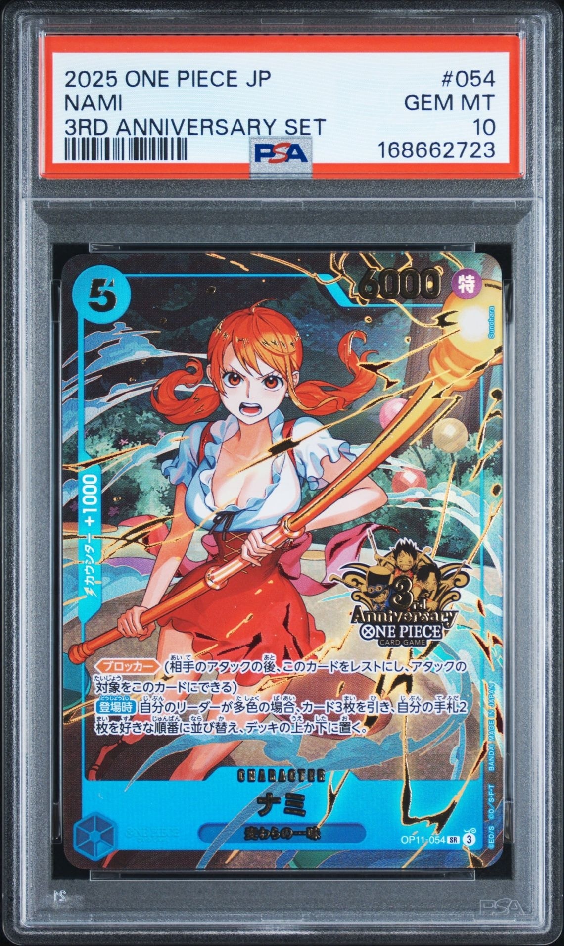ナミ SR [OP11-054](プロモーションカード「3rd アニバーサリーセット