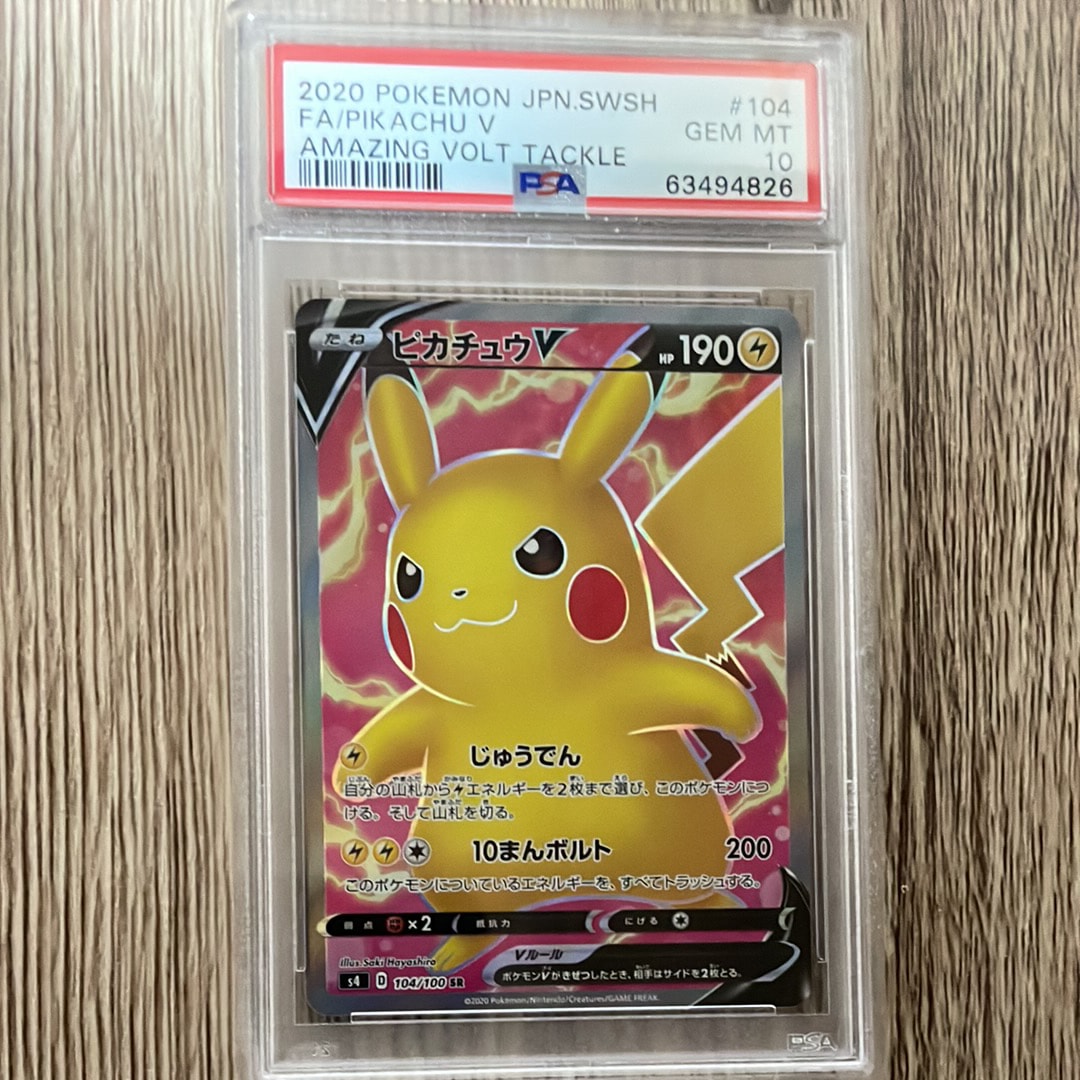 ピカチュウV SR[S4 104/100](拡張パック「仰天のボルテッカー」)
