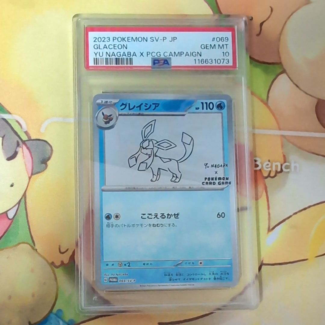 グレイシア: プロモ [SV-P 069](「YU NAGABA×ポケモンカードゲーム」プロモーションカード「SV-P」)