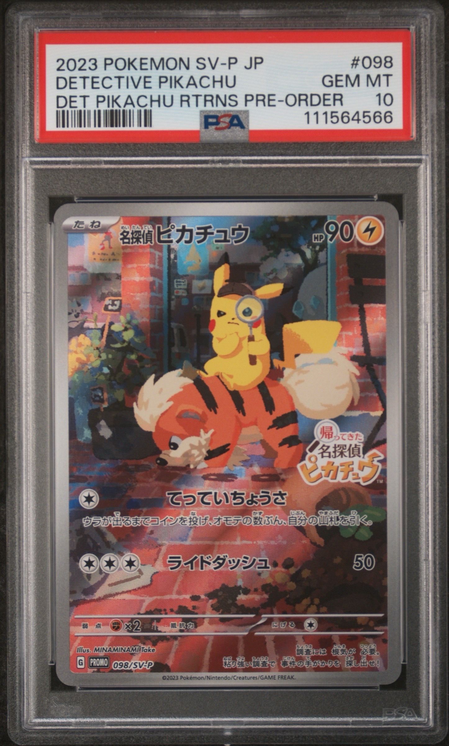 名探偵ピカチュウ: プロモ [SV-P 098](プロモーションカード「SV-P」)