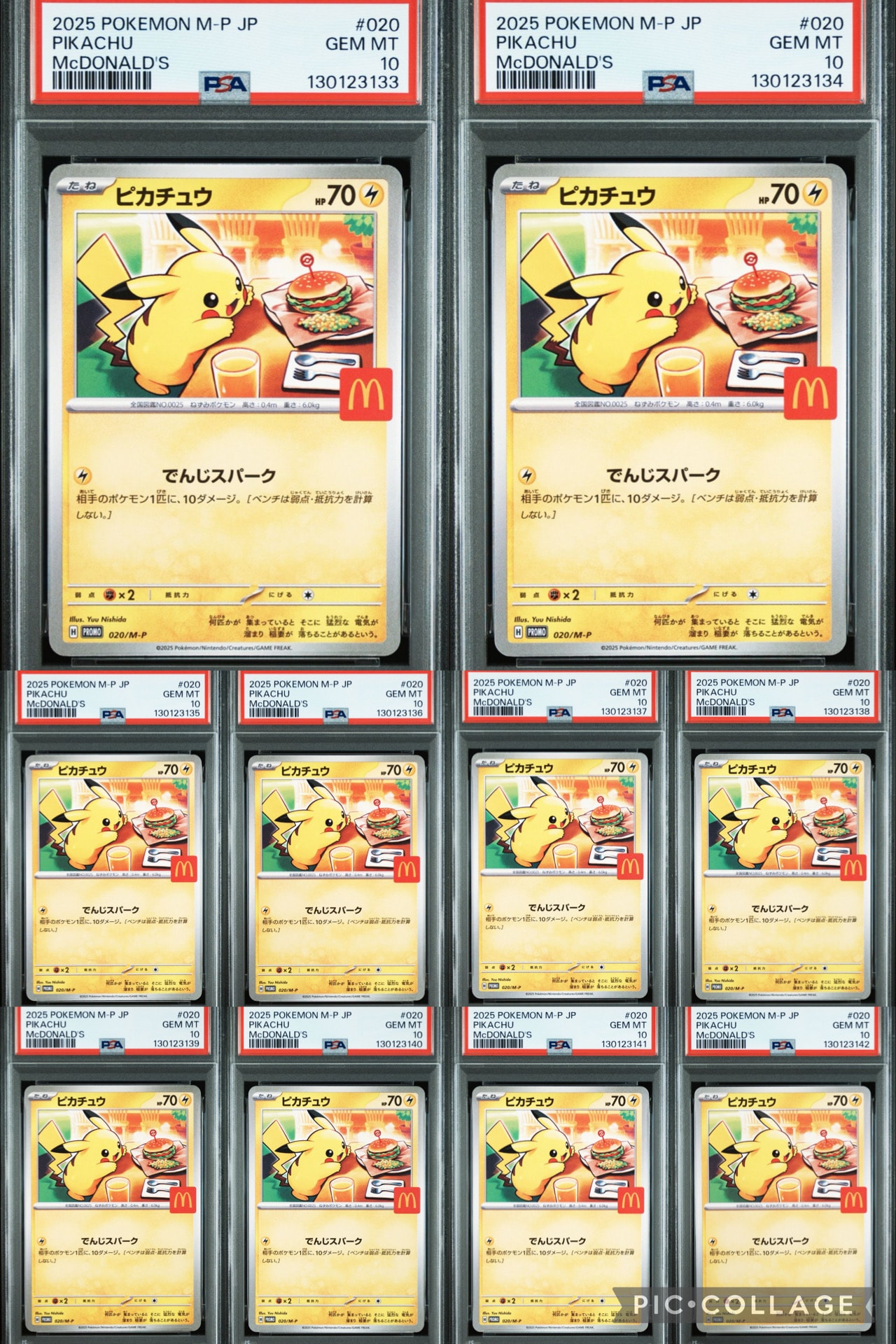 ピカチュウ マクドナルド プロモ PSA10のおすすめアイテム（270ページ