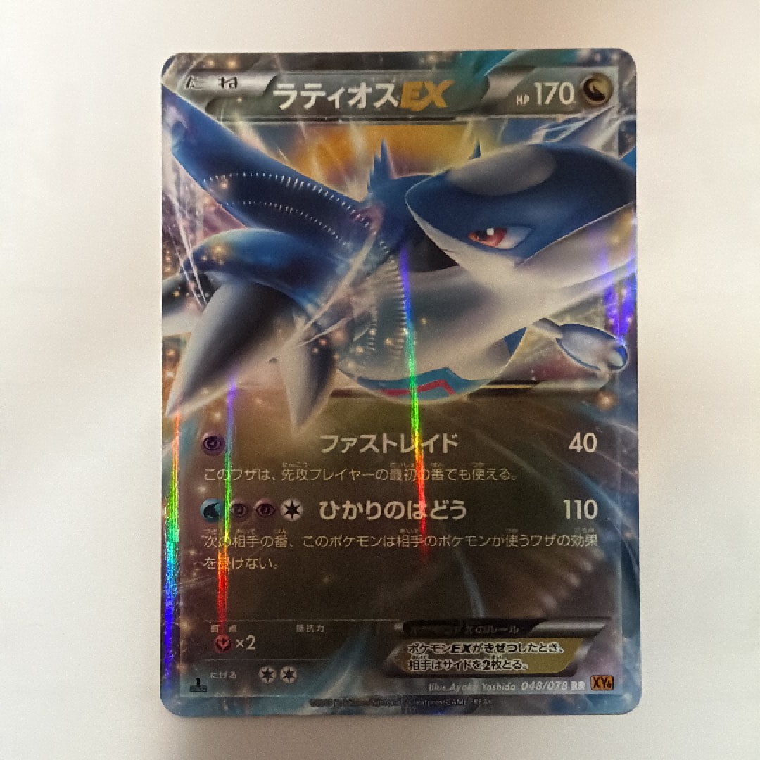 PSA10】ラティオスEX RR :1ED [XY6 048/078](拡張パック「エメラルド