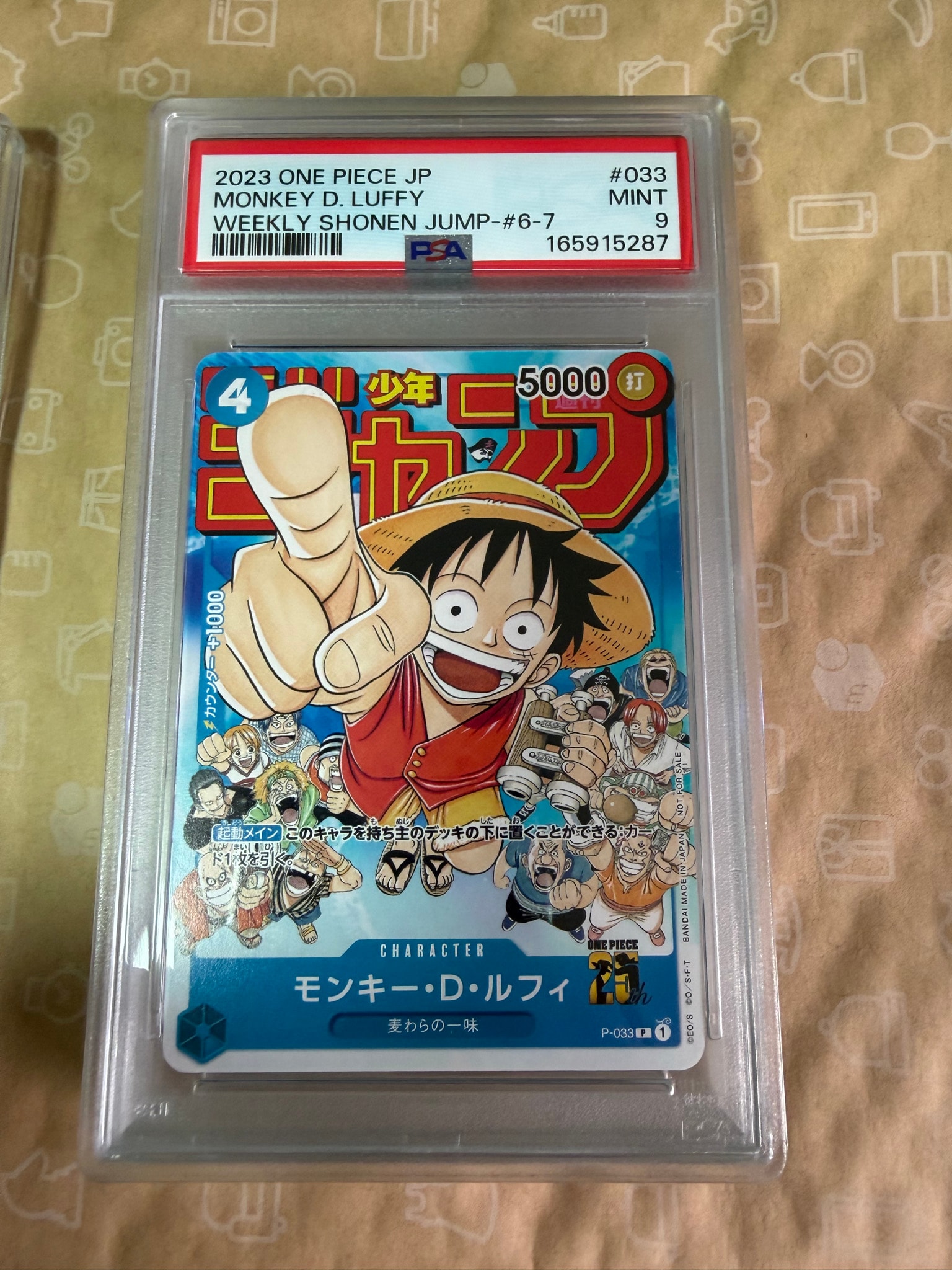 【PSA9】ルフィ 週刊少年ジャンプ2023年1月7日号付録 P-033 PSA9】モンキー・D・ルフィ [P-033] (週刊少年ジャンプ2023年1月7日号
