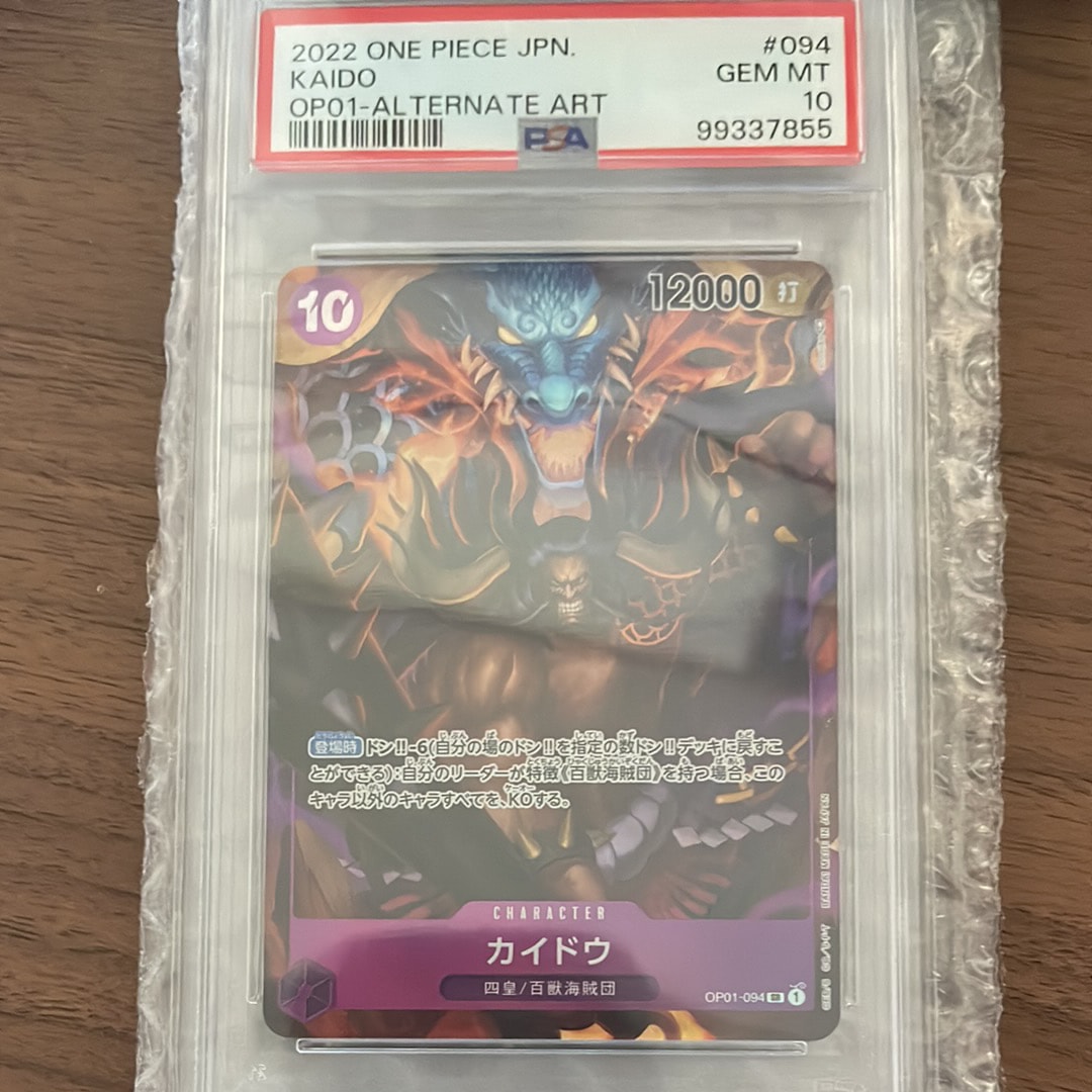 カイドウ SR-P  [OP01-094] (ブースターパック ロマンスドーン)