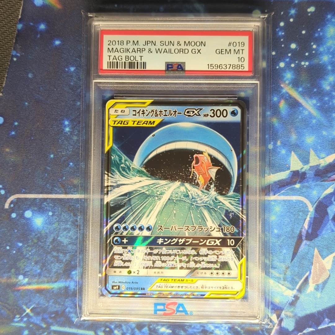 コイキング&ホエルオーGX RR [SM9 019/095](拡張パック「タッグボルト」)