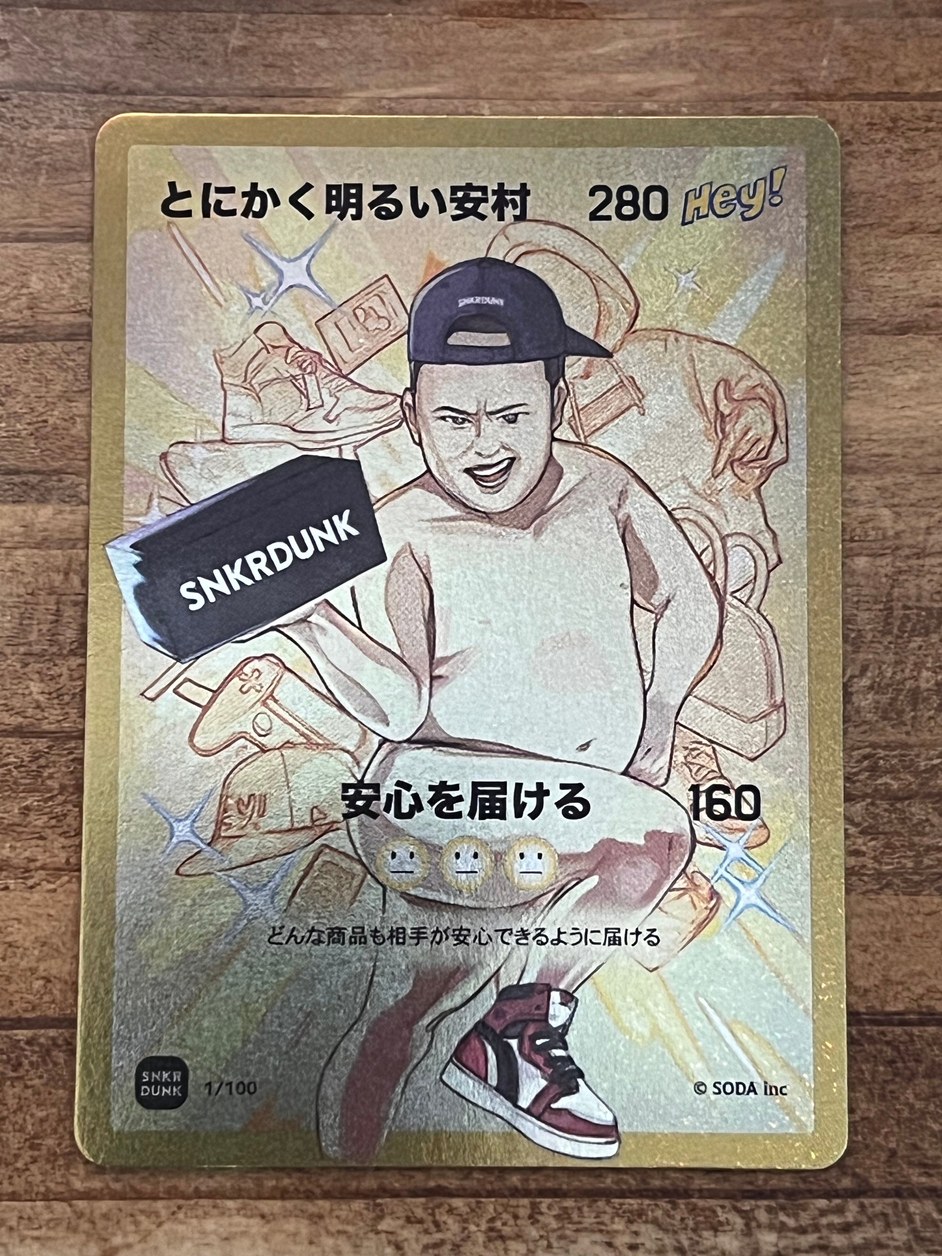 とにかく明るい安村 (ANSHIN HERO'S)
