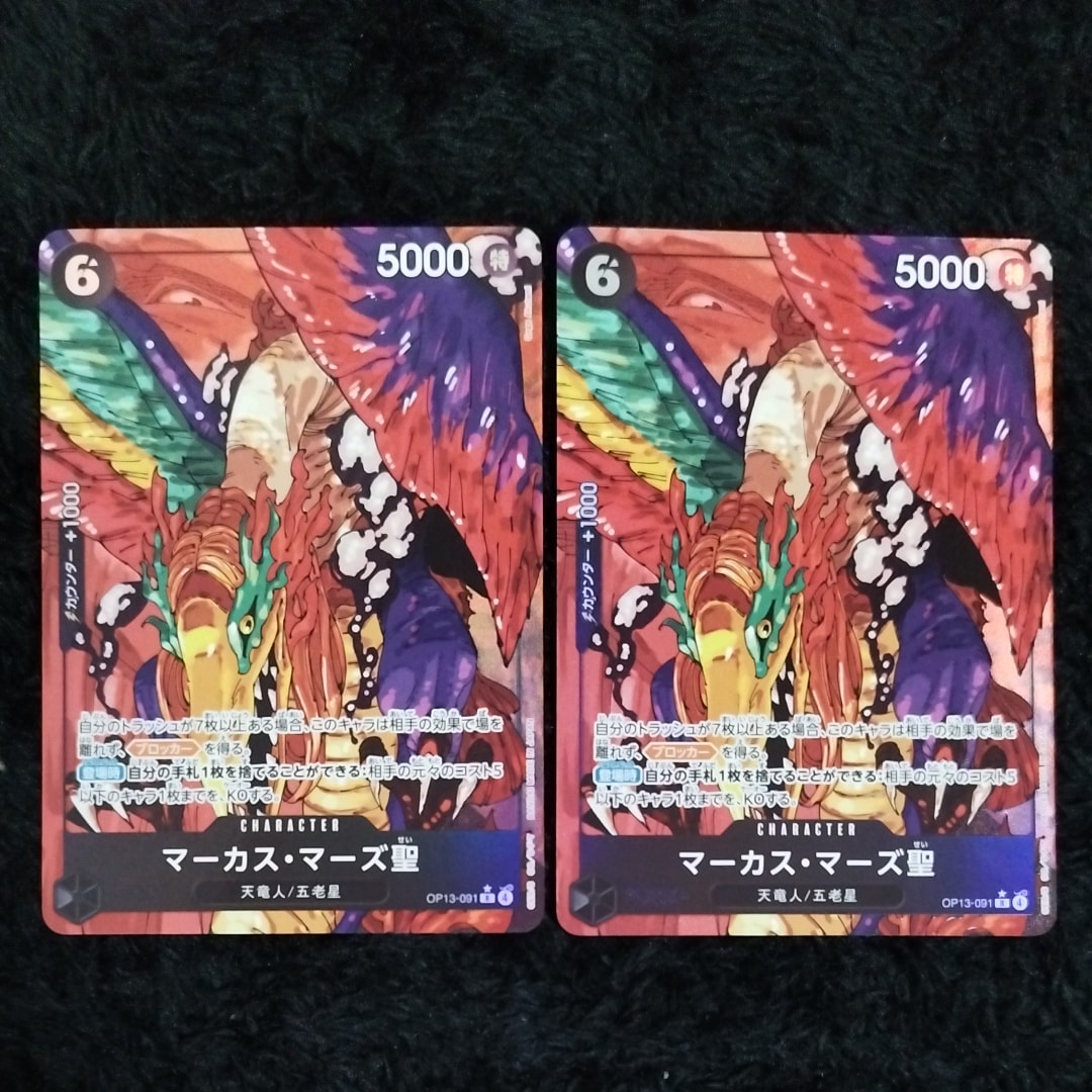 マーカス・マーズ聖 R-P [OP13-091](ブースターパック「受け継がれる意志」)