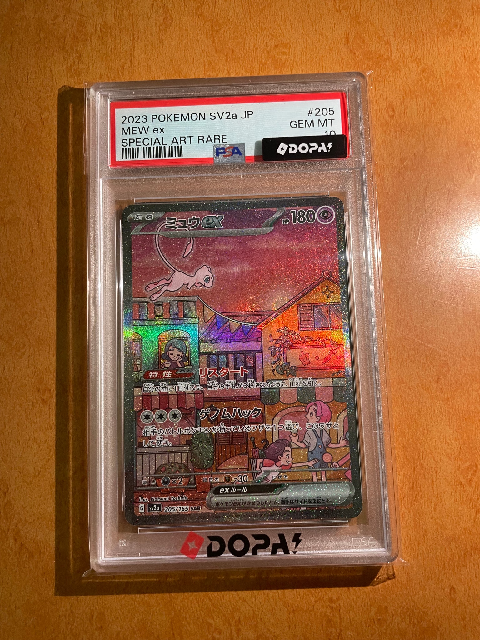 ミュウex SAR[SV2a 205/165](強化拡張パック「ポケモンカード151