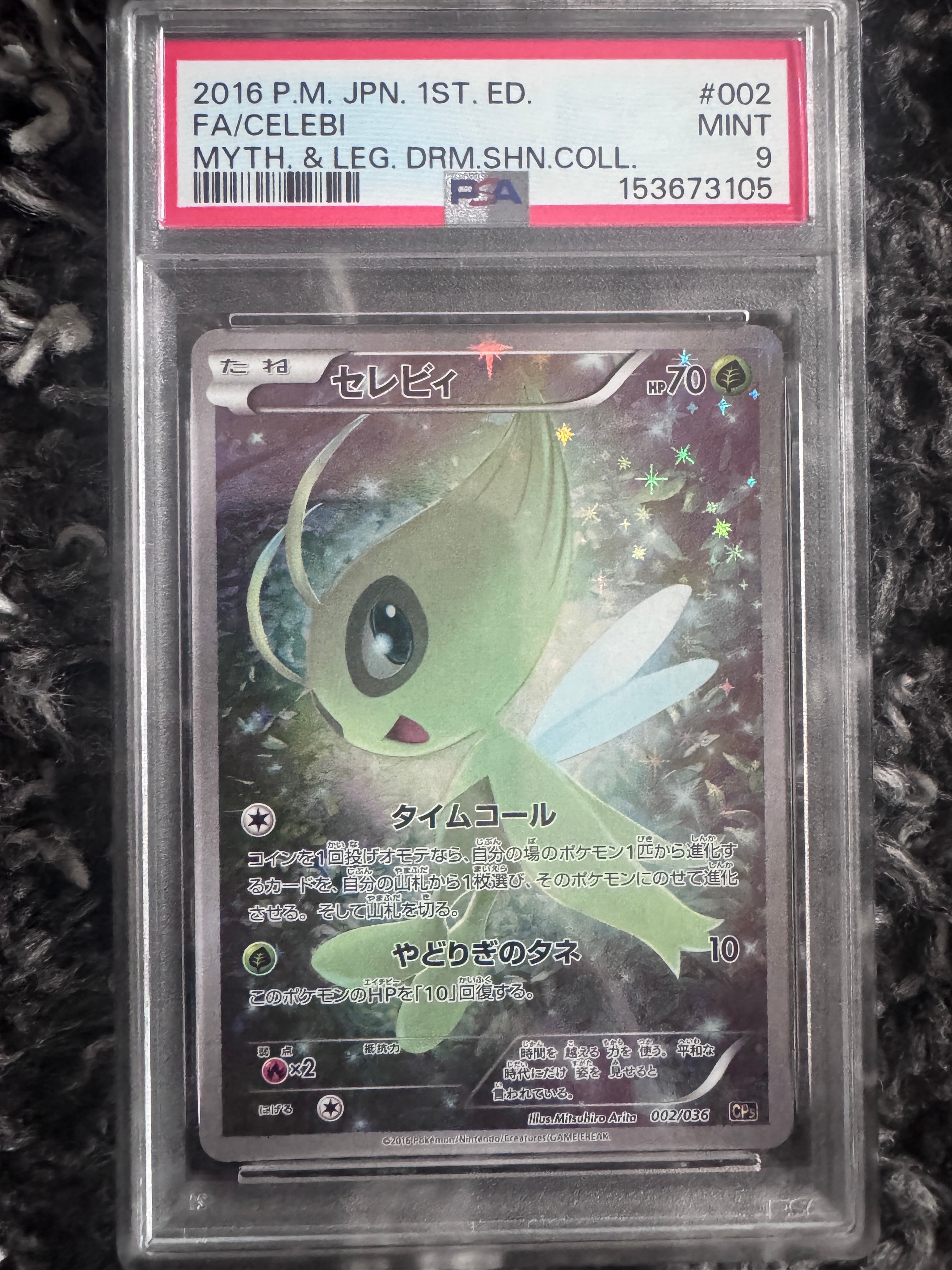 PSA9】セレビィ :1ED [CP5 002/036](コンセプトパック 「幻・伝説