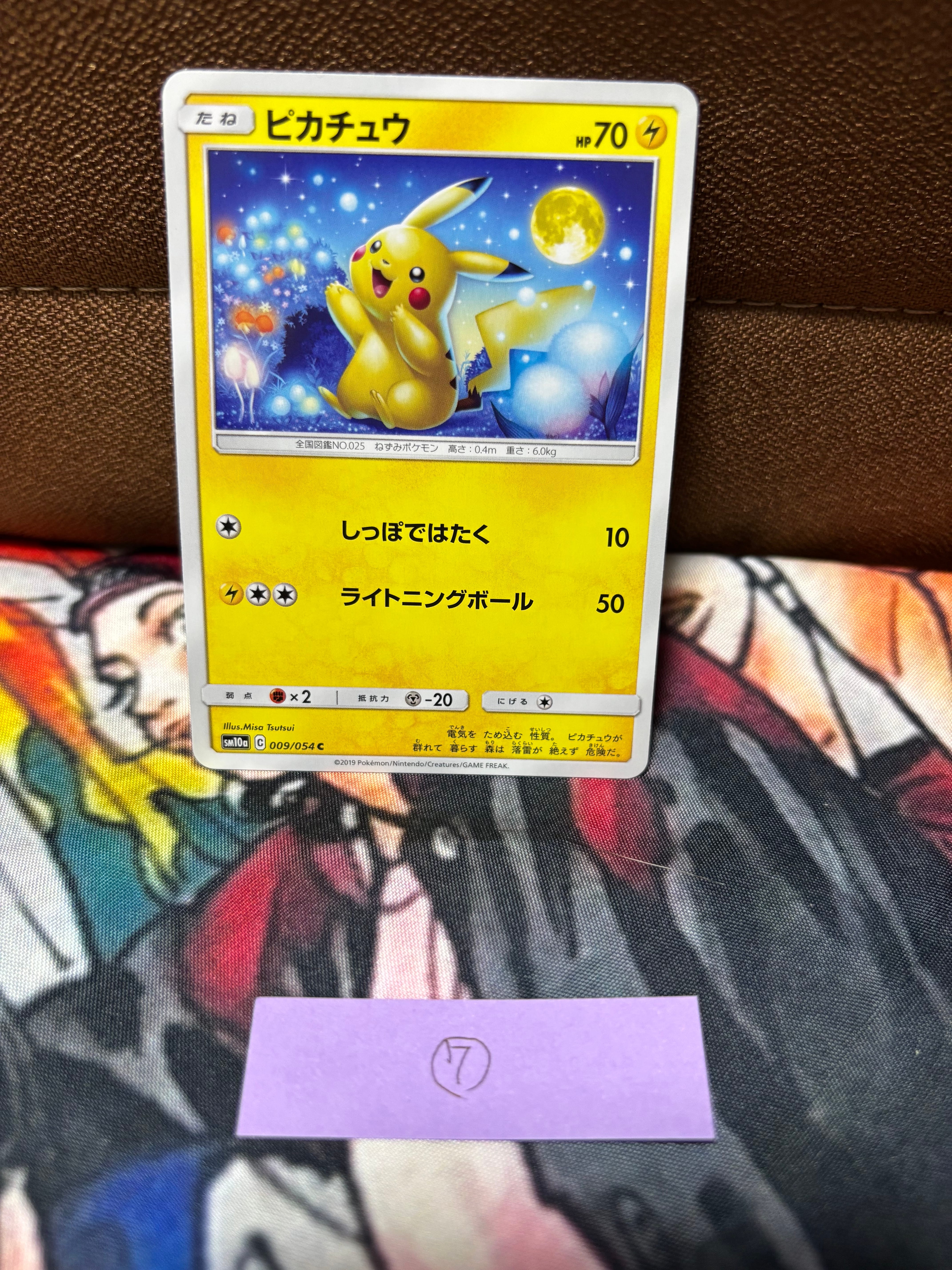 ピカチュウV SR[S4 104/100](拡張パック「仰天のボルテッカー」)の新品