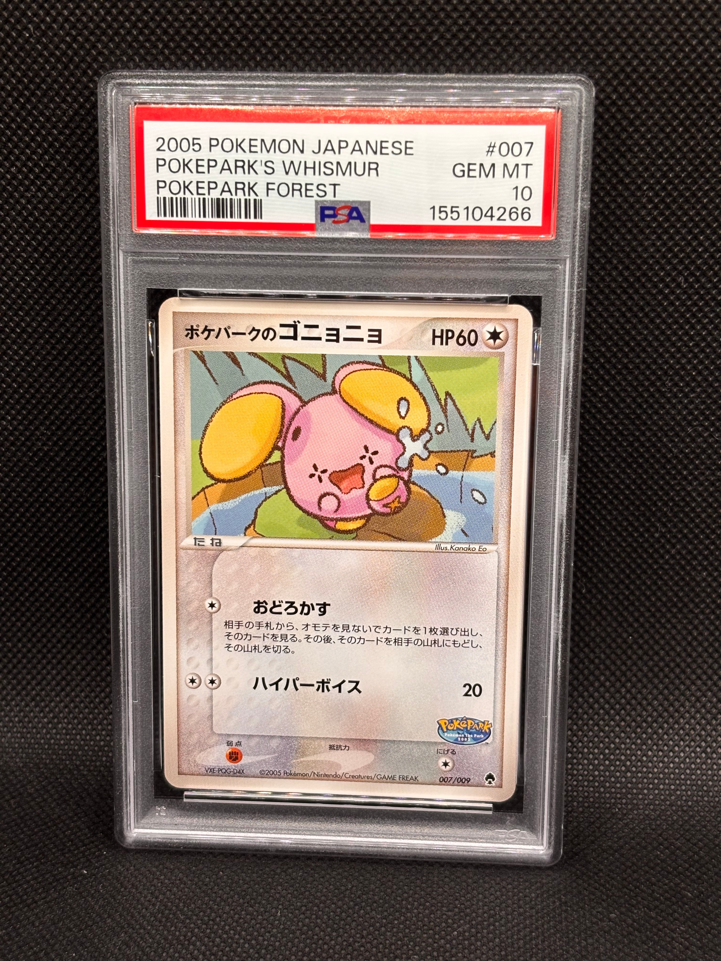【PSA 9】ニャース δ ● 拡張パック ホロンの幻影 038/052 ニャース δ ○ 拡張パック ホロンの幻影 038/052 - メルカリ