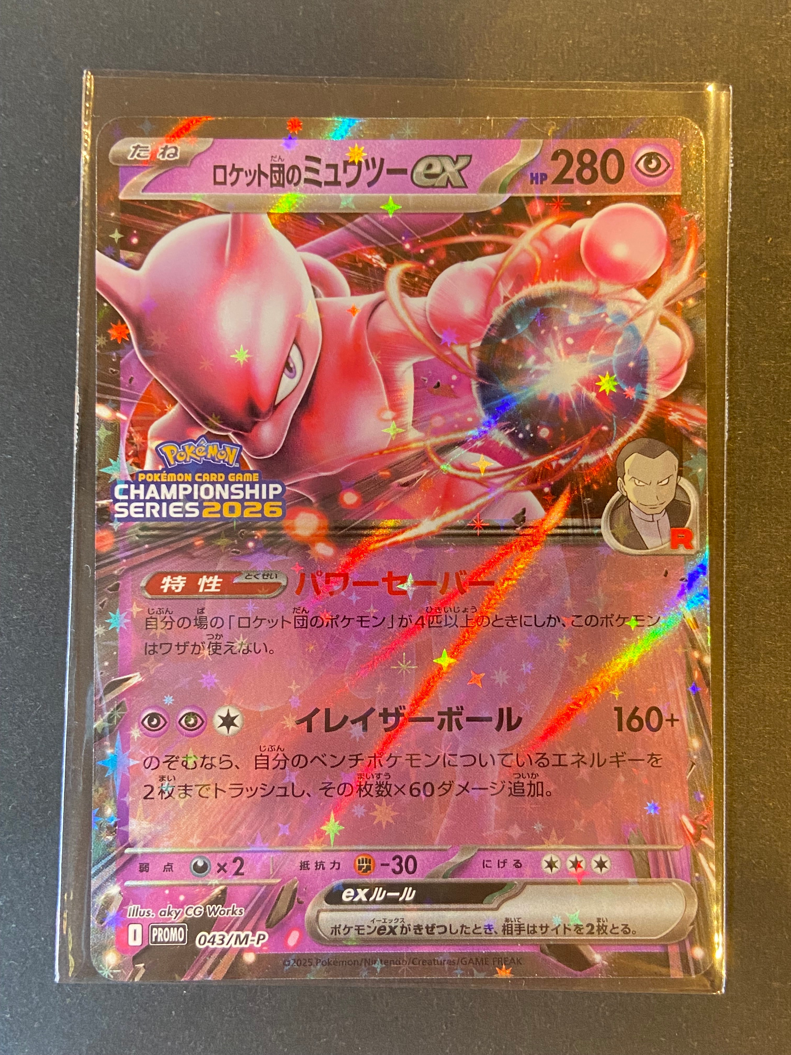 PSA10】ロケット団のミュウツーex P [M-P 043](メガ「プロモーション