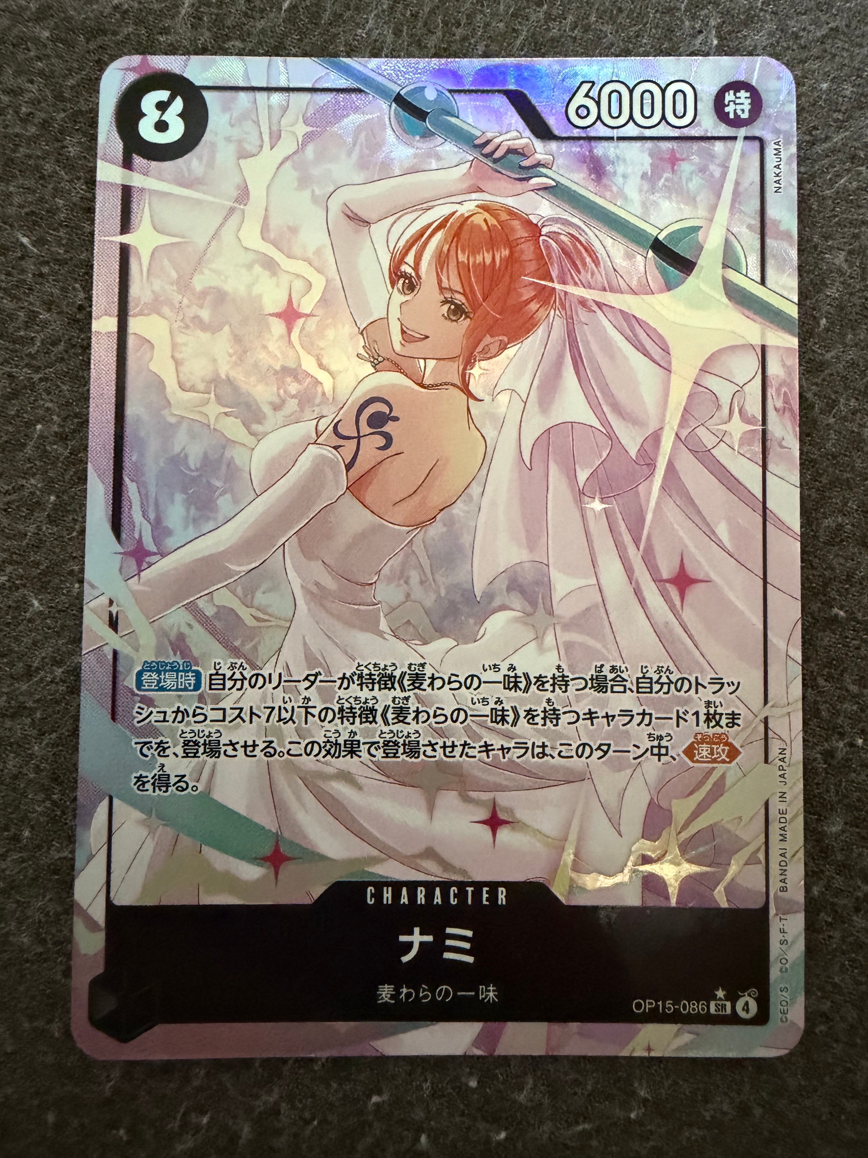 PSA10】ナミ SR-P [OP15-086](ブースターパック「神の島の冒険」) 1枚