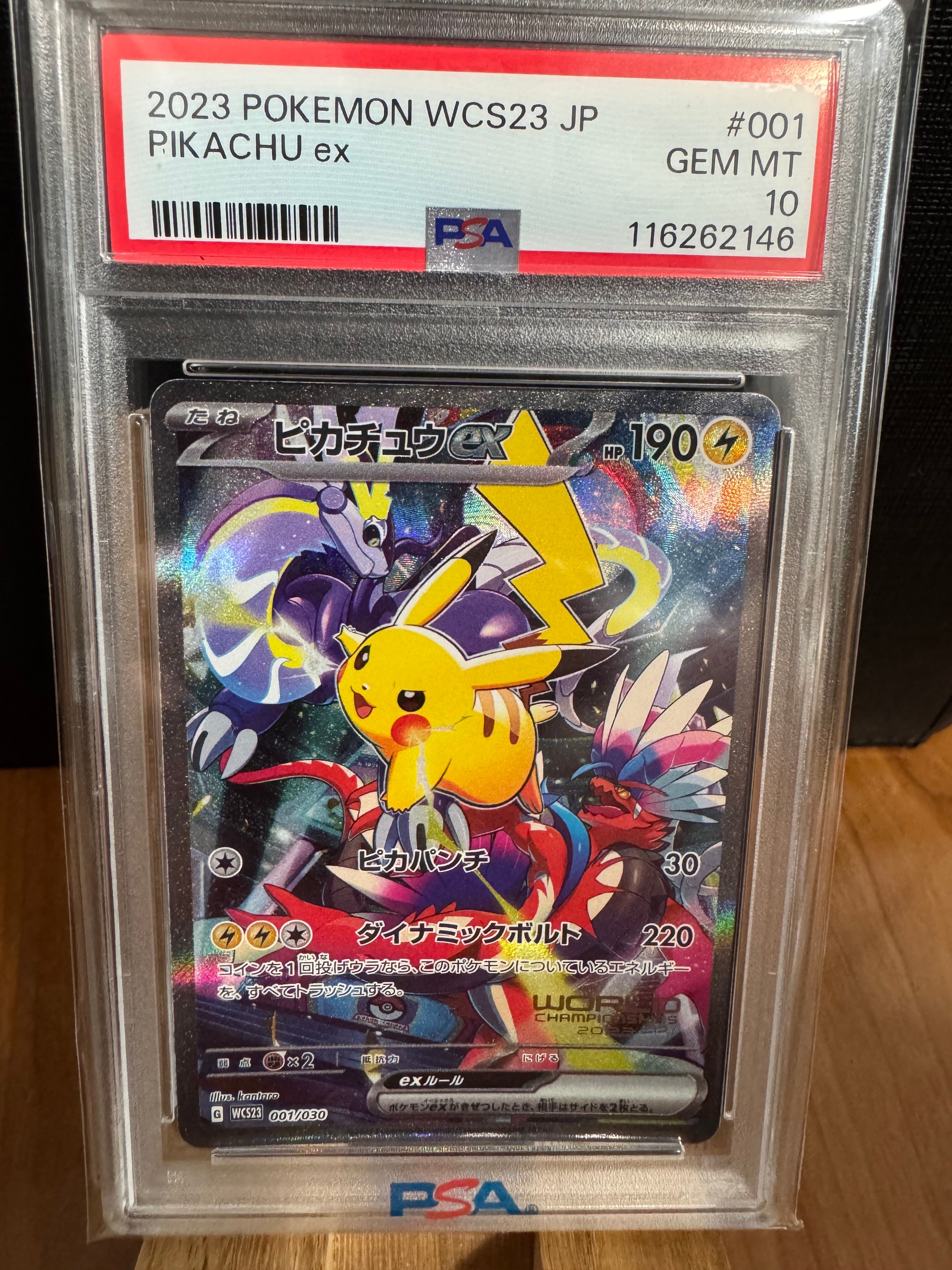 ピカチュウex [WCS23 001/030](ポケモンワールドチャンピオンシップス2023横浜 記念デッキ「ピカチュウ」)