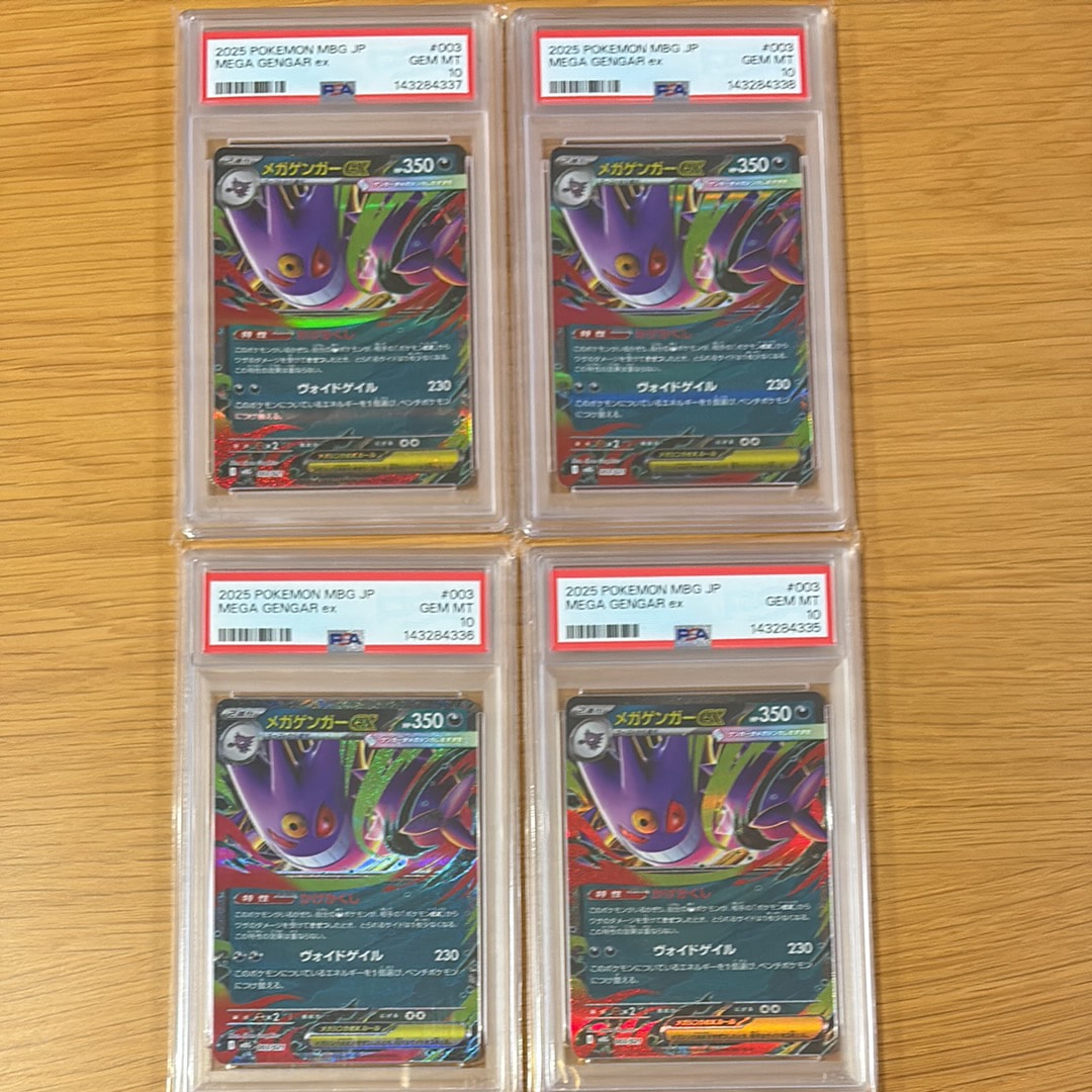 PSA10】メガゲンガーex [MBG 003/021](スターターセットMEGA