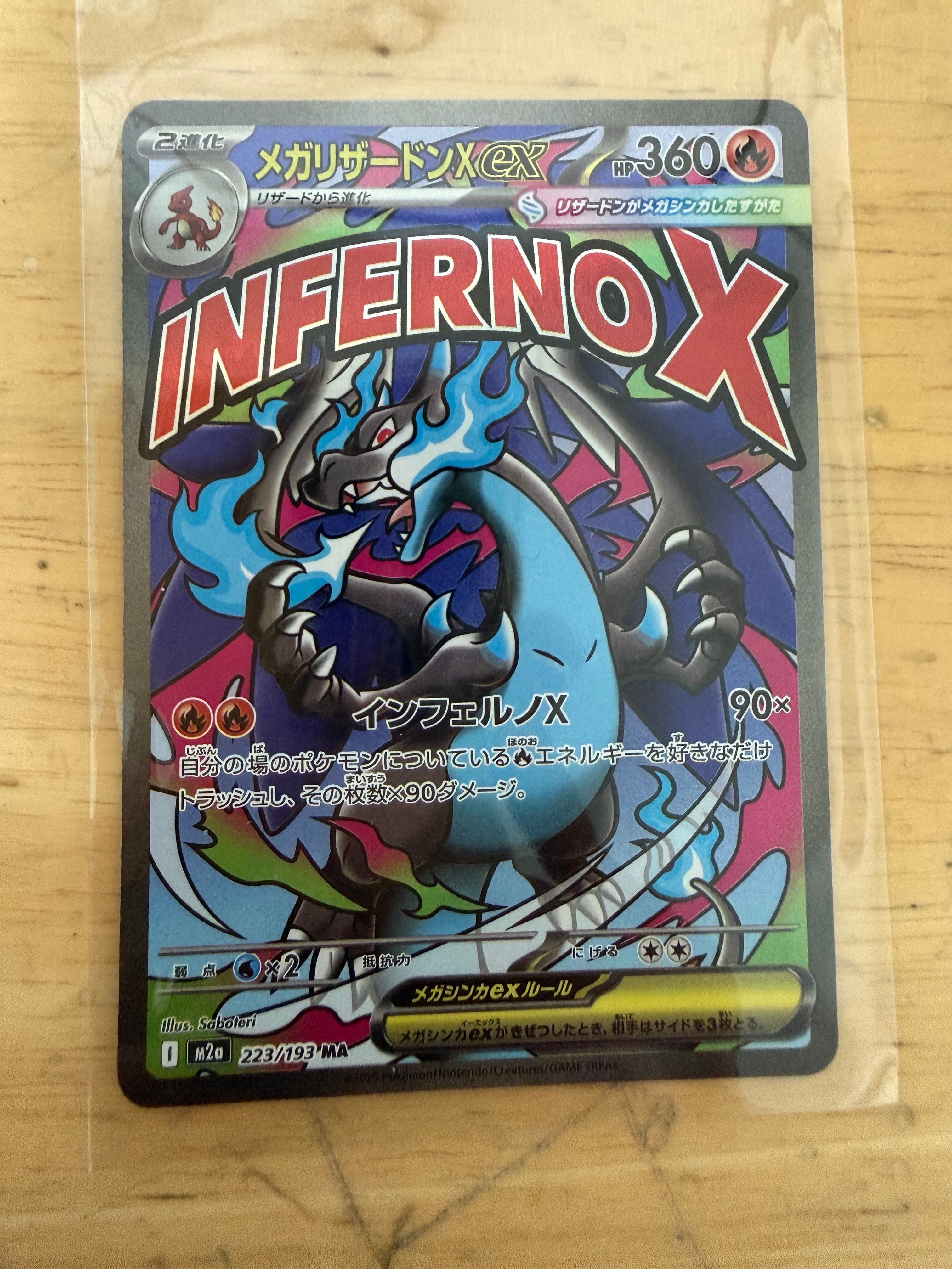 メガリザードンXex MA [M2a 223/193](ハイクラスパック「MEGAドリームex」)