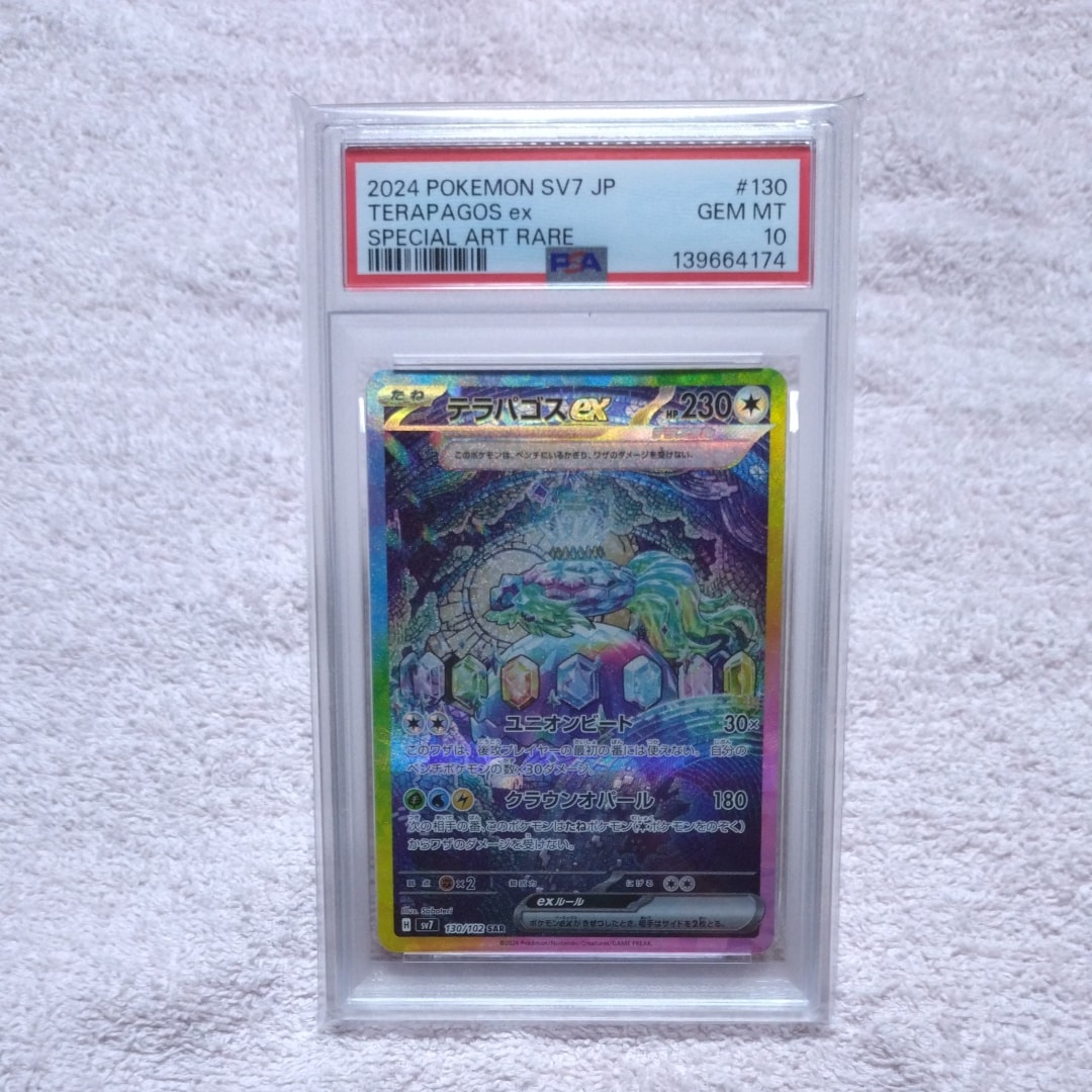 PSA9】フシギバナ :1ED [e 004/029](スターターパック「ポケモンカード