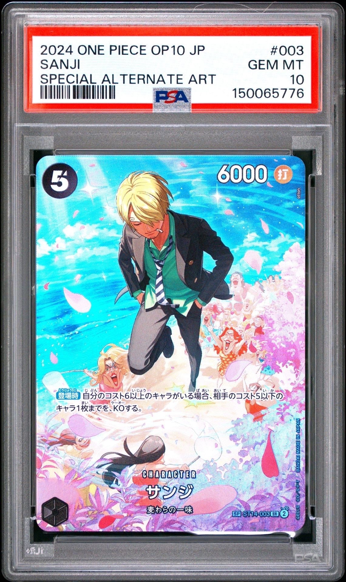 Sanji SR-SPC :Full Art [ST14-003](Booster Pack "Royal Blood")