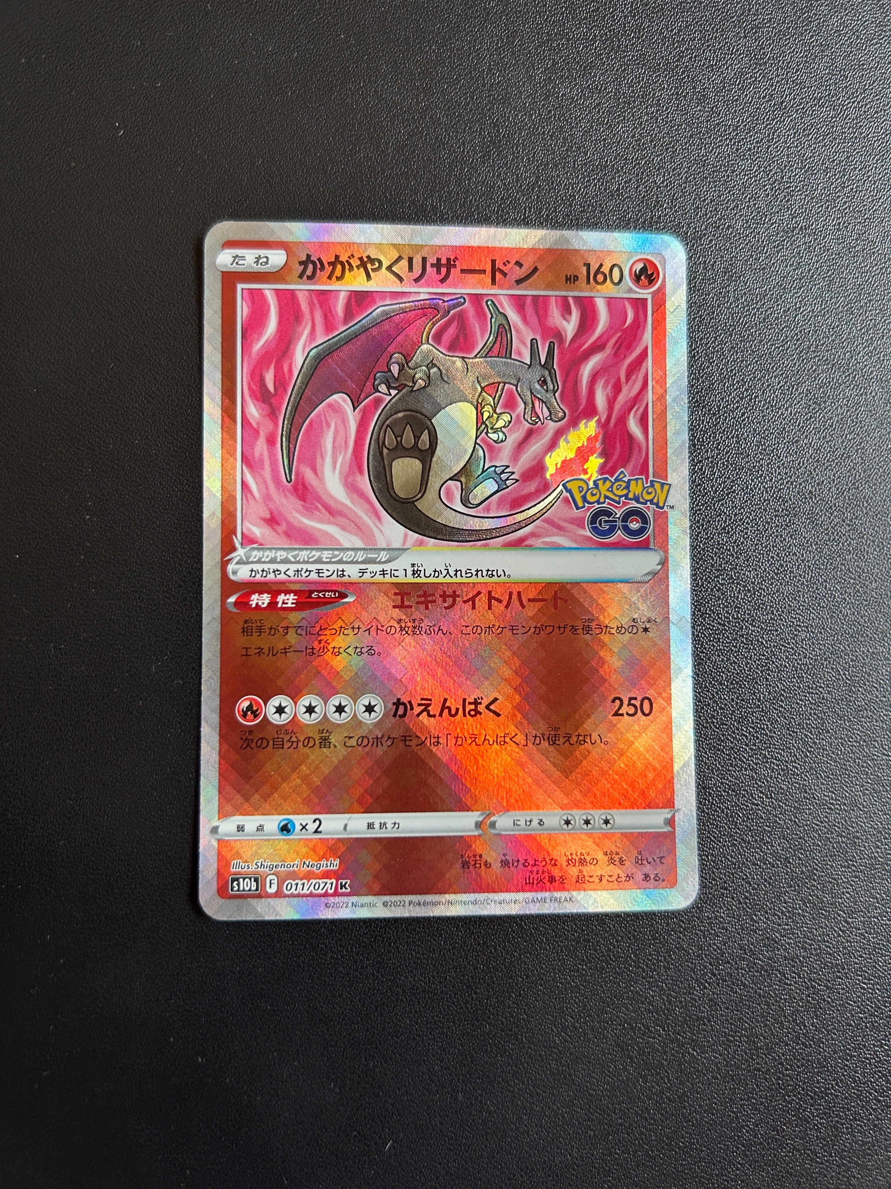 PSA10】かがやくリザードン K[S10b 011/071](強化拡張パック「Pokemon