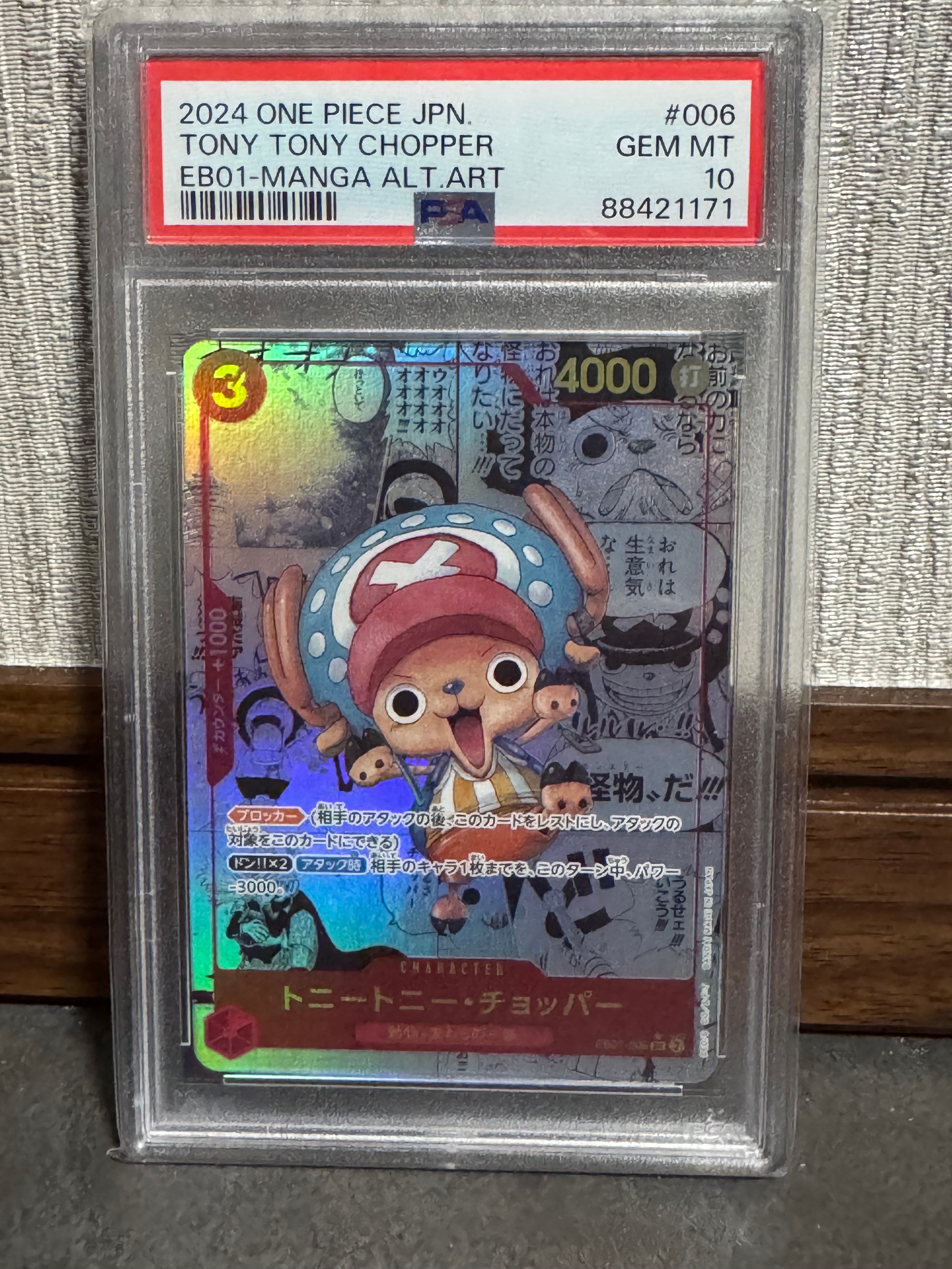 トニートニー・チョッパー SR-SP (コミパラ) :カウンター +1000文字白色 [EB01-006](エクストラブースター「メモリアルコレクション」)