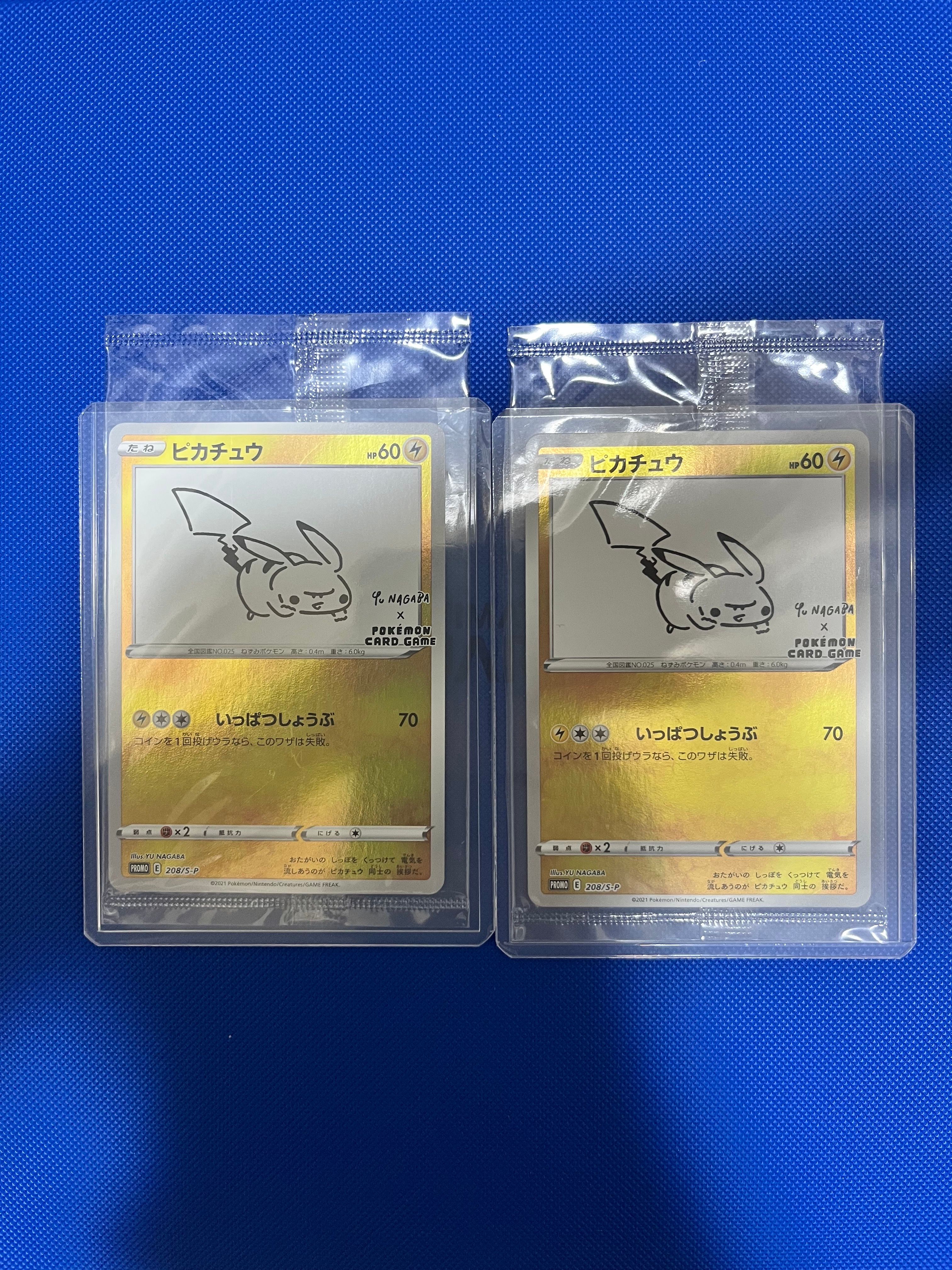ピカチュウ:プロモ [S-P 208](「YU NAGABA×ポケモンカードゲーム」プロモーションカード「S-P」)