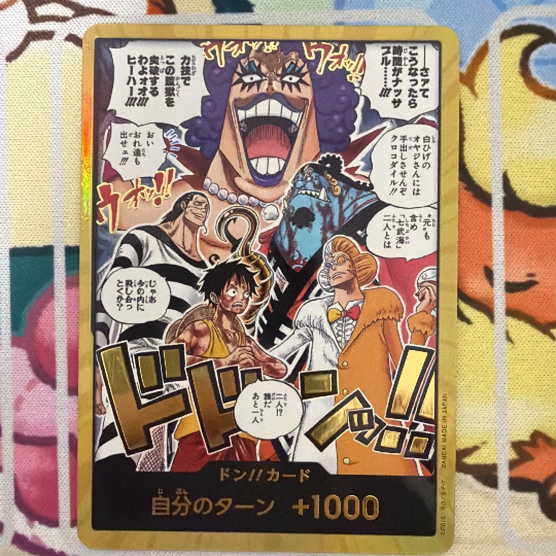 ドン!!カード :金ドン(ブースターパック「決戦の刻」)通販・買取・相場