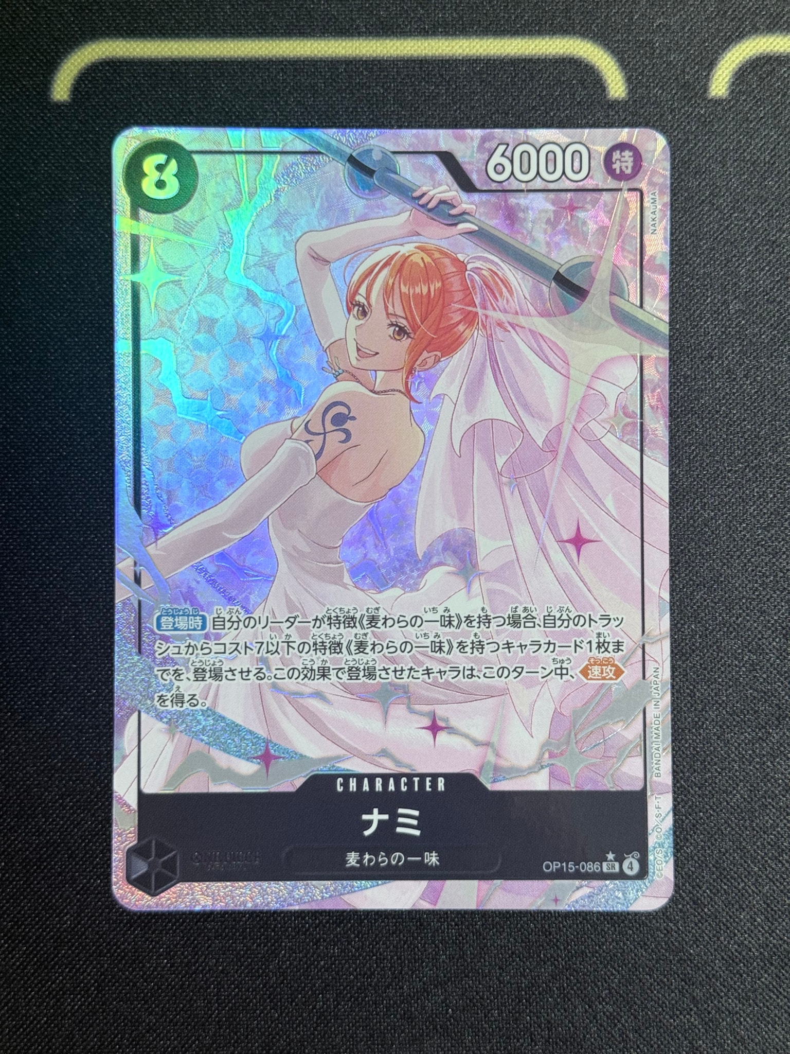 ナミ SR-P [OP15-086](ブースターパック「神の島の冒険」)通販・買取