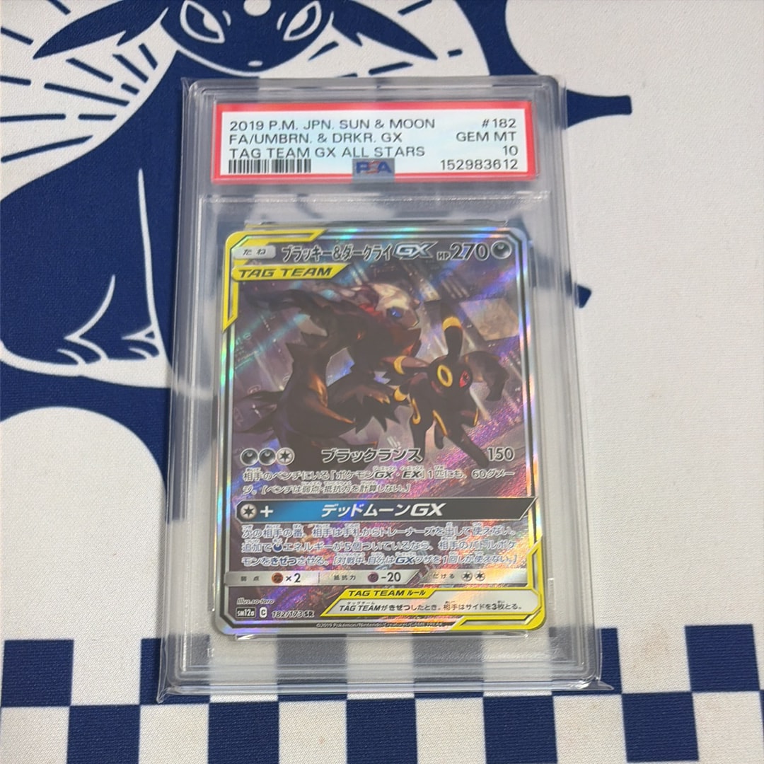 ブラッキー&ダークライGX SR: SA[SM12a 182/173](ハイクラスパック