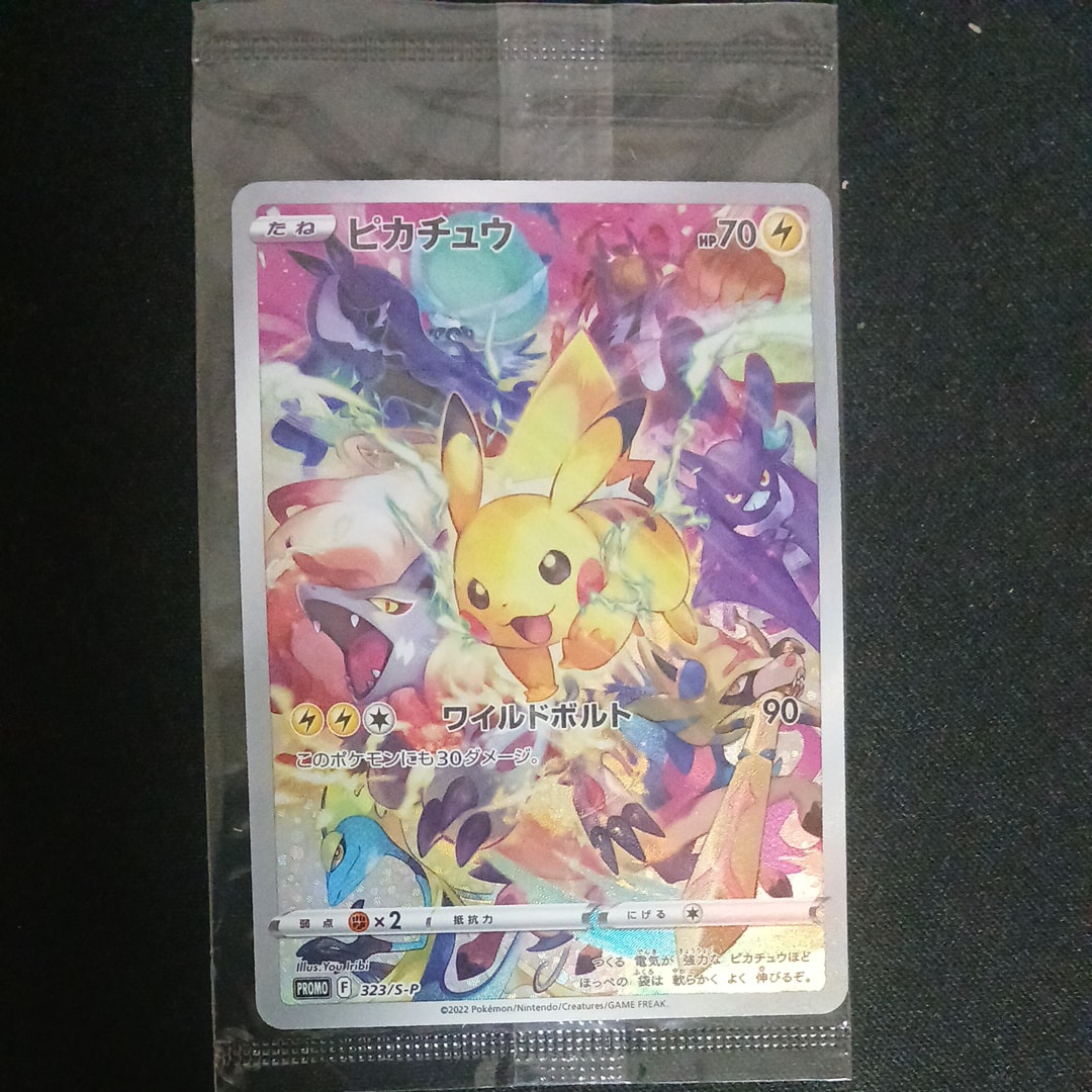 PSA10】ピカチュウ: プロモ[323 S-P](プロモーションカード