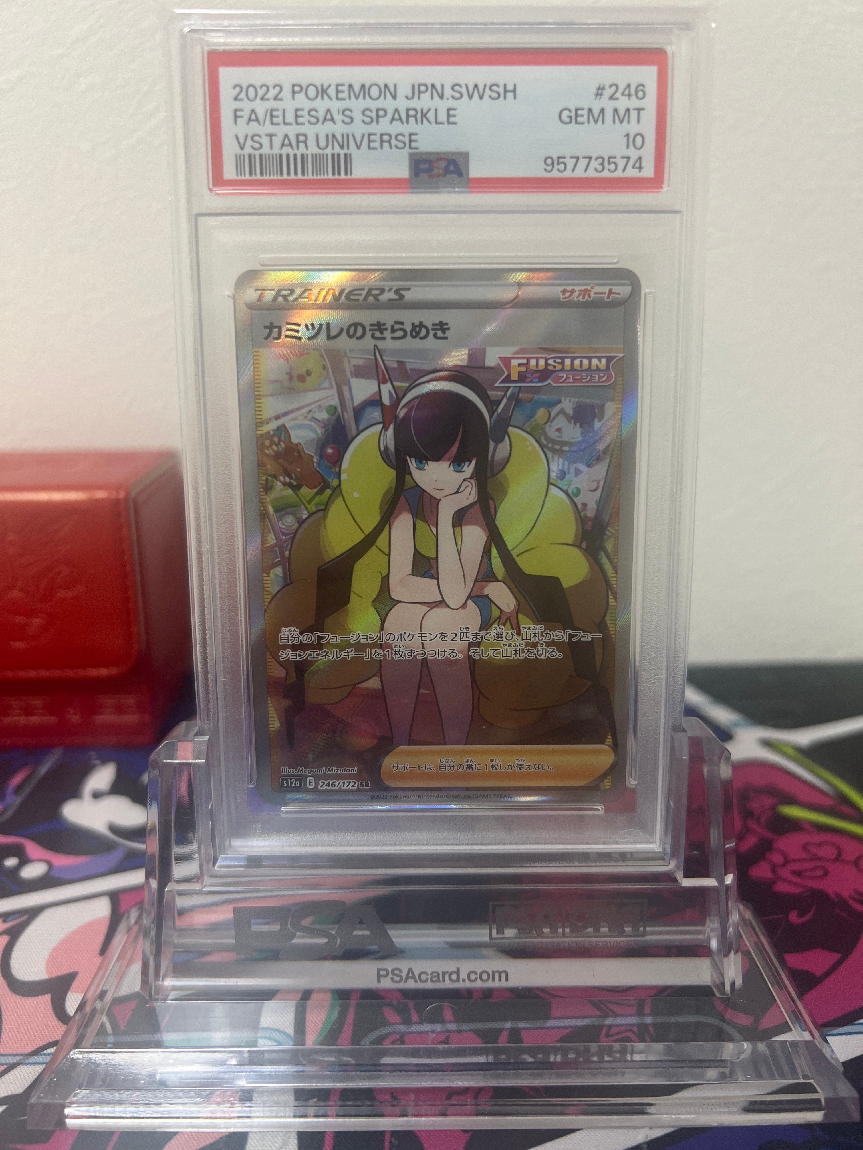 カミツレのきらめき SR[s12a 246/172](ハイクラスパック「VSTARユニバース」)