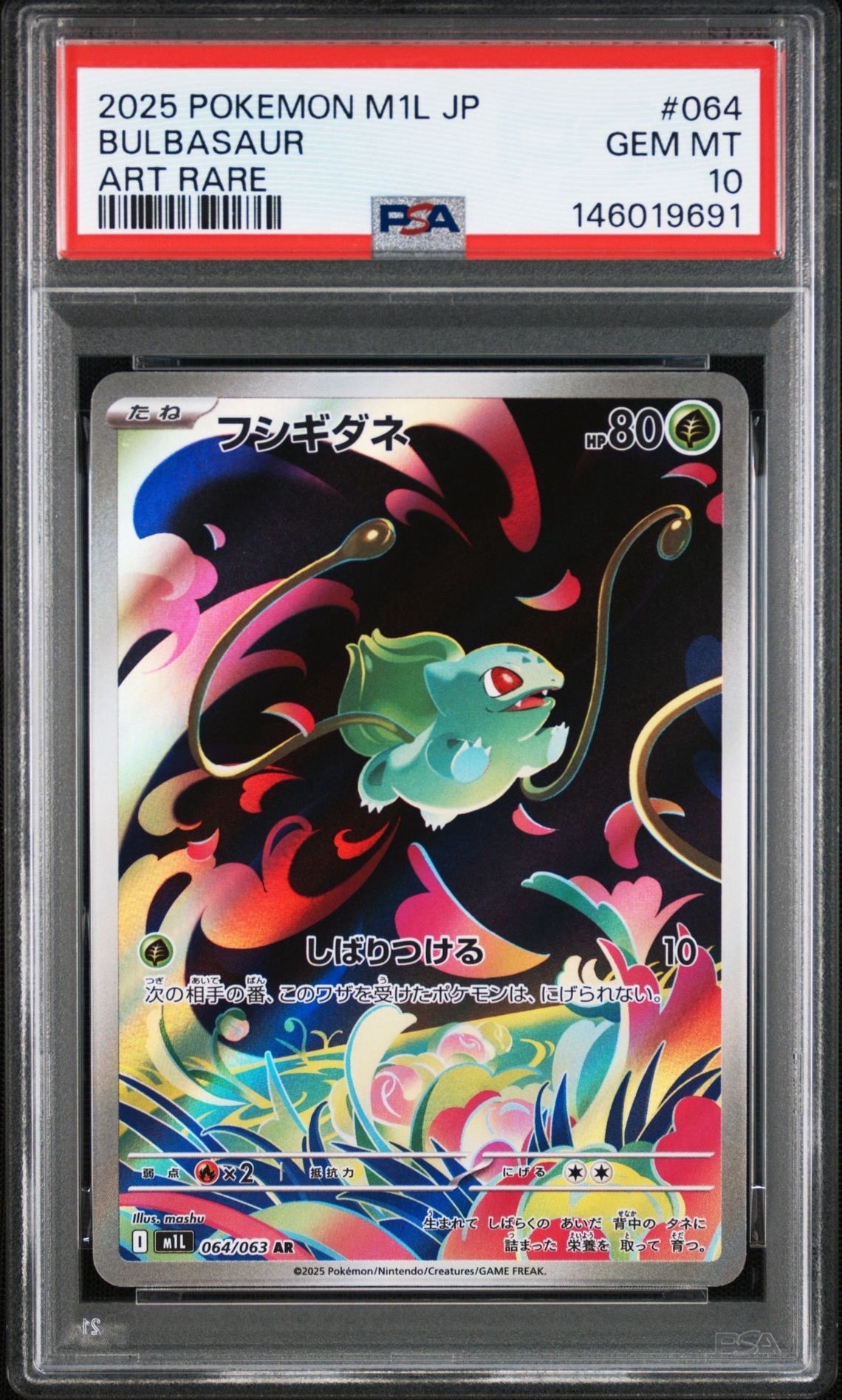 マーシャドー AR [M1L 069/063](拡張パック「メガブレイブ」)の新品