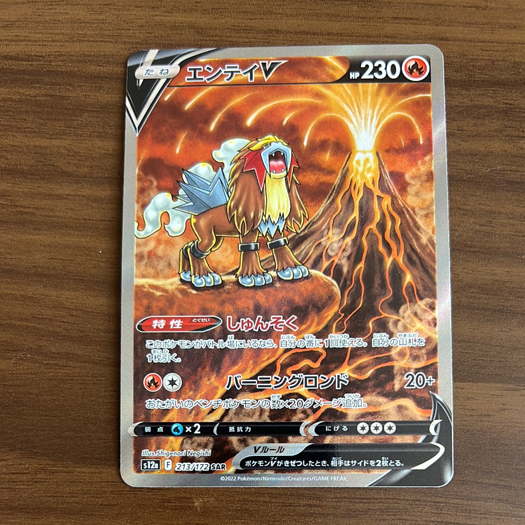 PSA10】チラチーノ AR [SV5K 083/071](拡張パック「ワイルドフォース