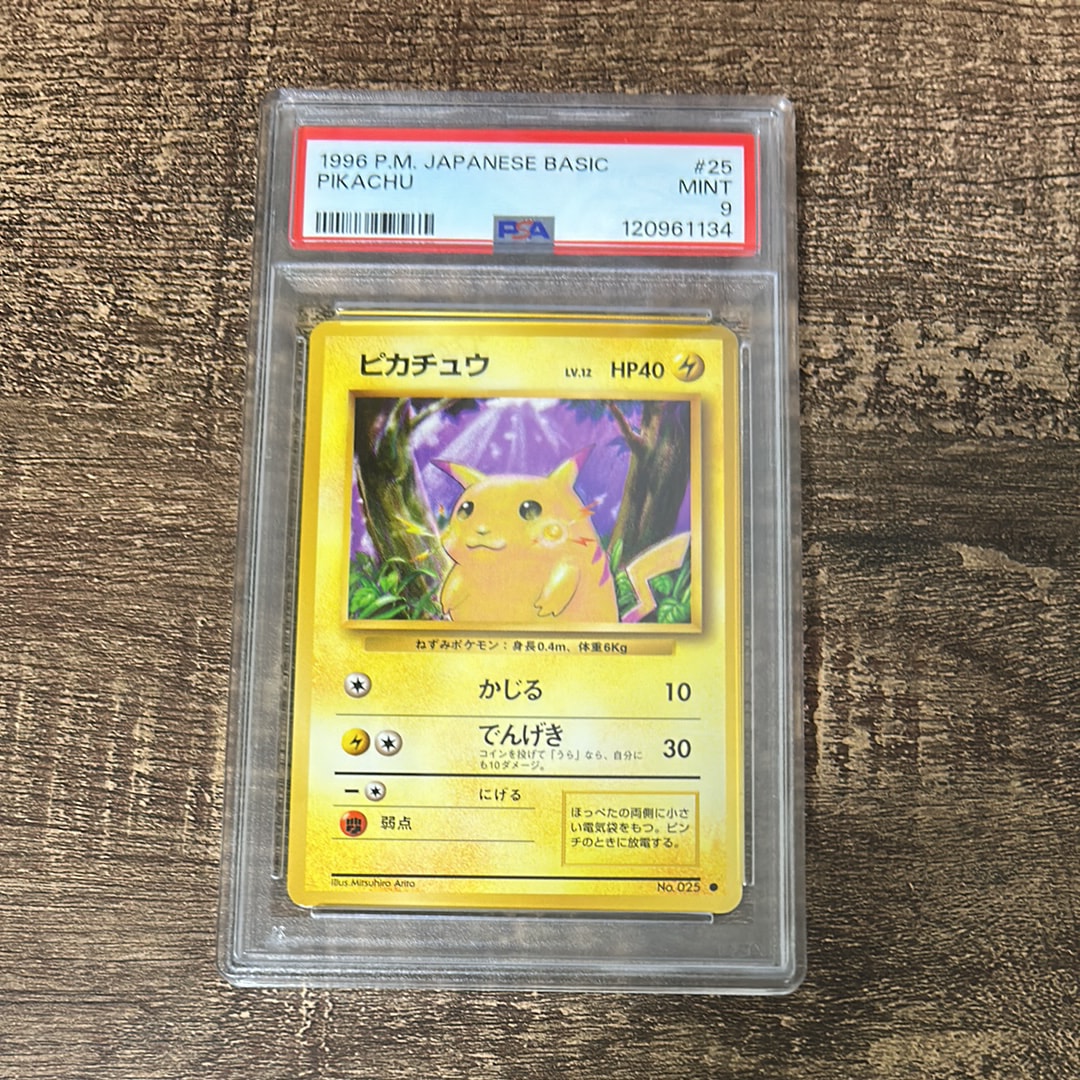 ピカチュウ ● : 旧裏 [PMCG1-2](拡張パック「ポケットモンスター カードゲーム」再販)