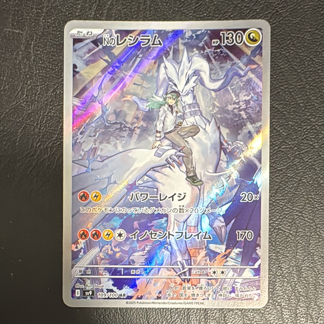PSA10】フリーザー :ミラー [SM12a 034/173](ハイクラスパック「TAG