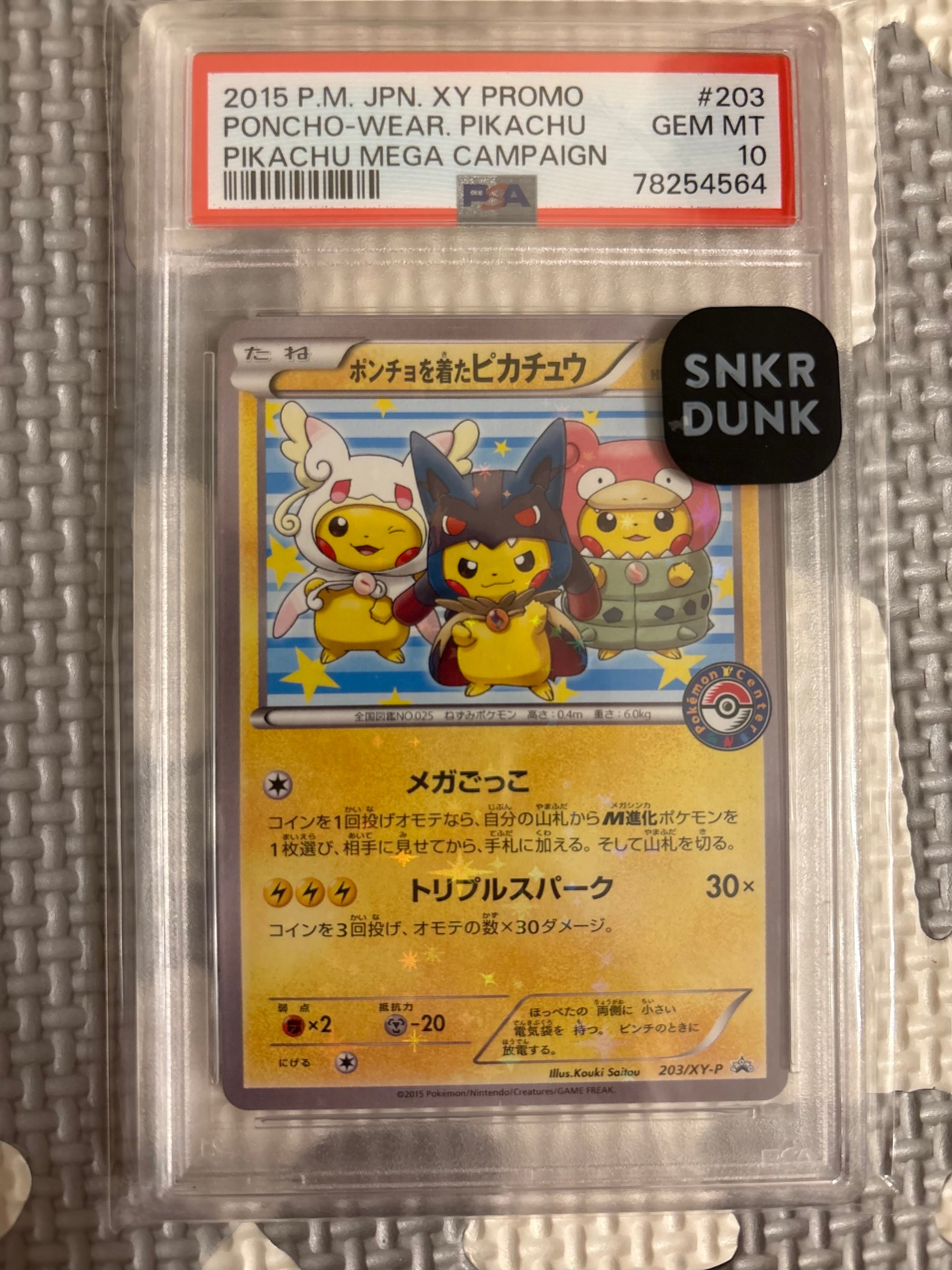 名探偵ピカチュウ: プロモ [SV-P 098](プロモーションカード「SV-P
