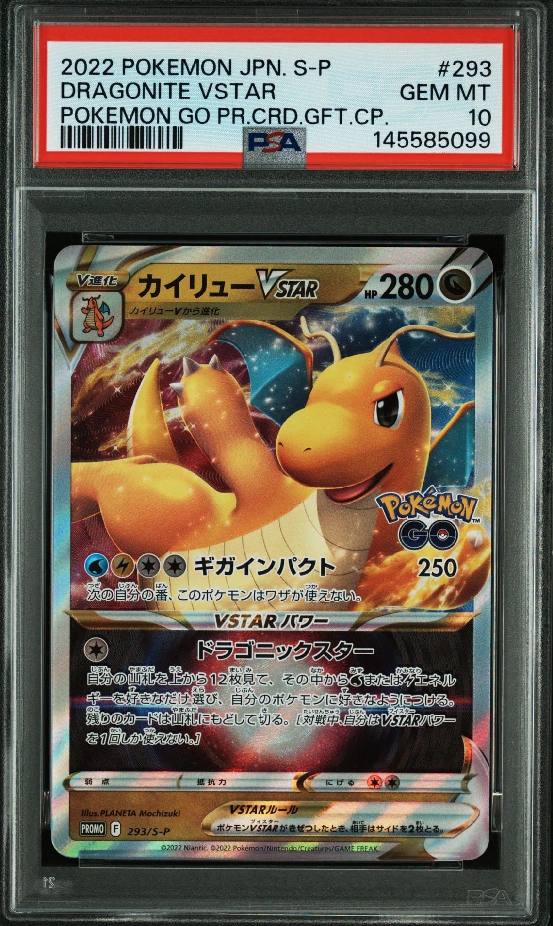 PSA10】カイリューVSTAR:プロモ [S-P 293](プロモーションカード「S-P