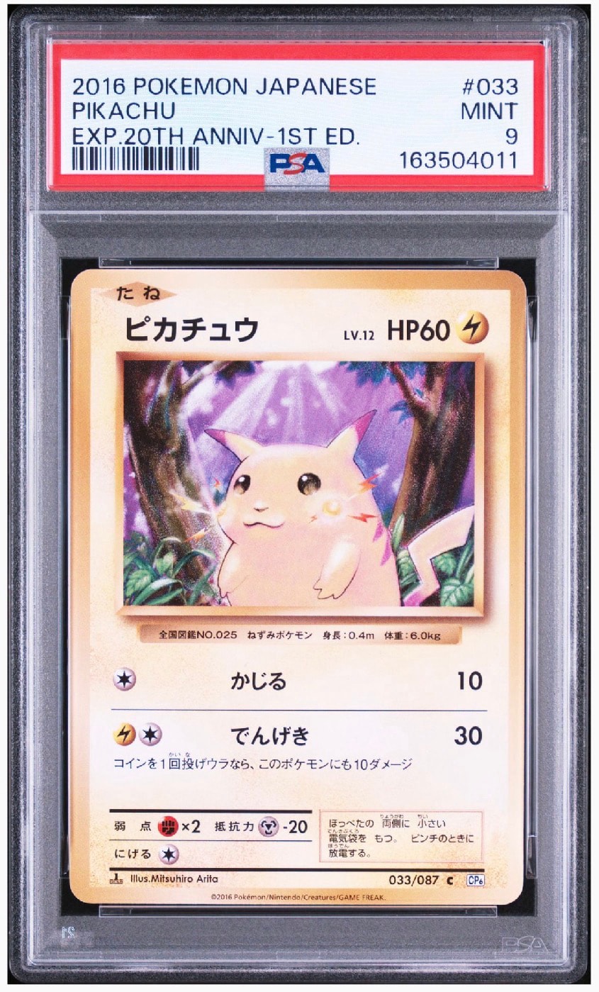 PSA8以下】ルギア ☆ : 旧裏 [neo1 No.249](ポケモンカード☆neo 拡張
