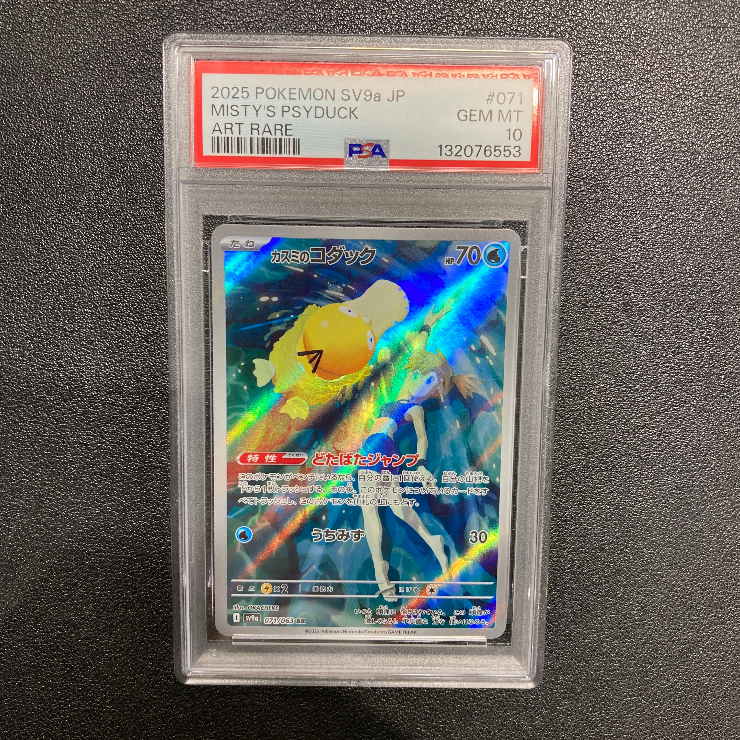 ブラッキーGX SR[SM1M 063/060](拡張パック「コレクション ムーン」)の