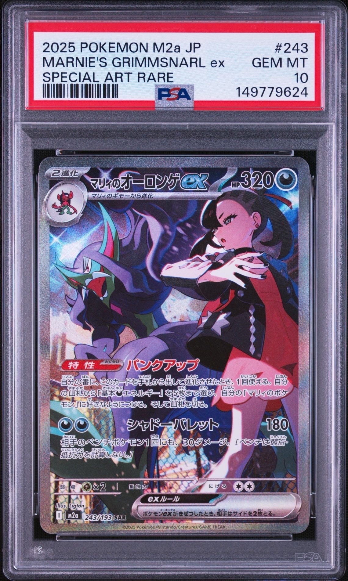 イーブイ: プロモ [SV-P 062](「YU NAGABA×ポケモンカードゲーム