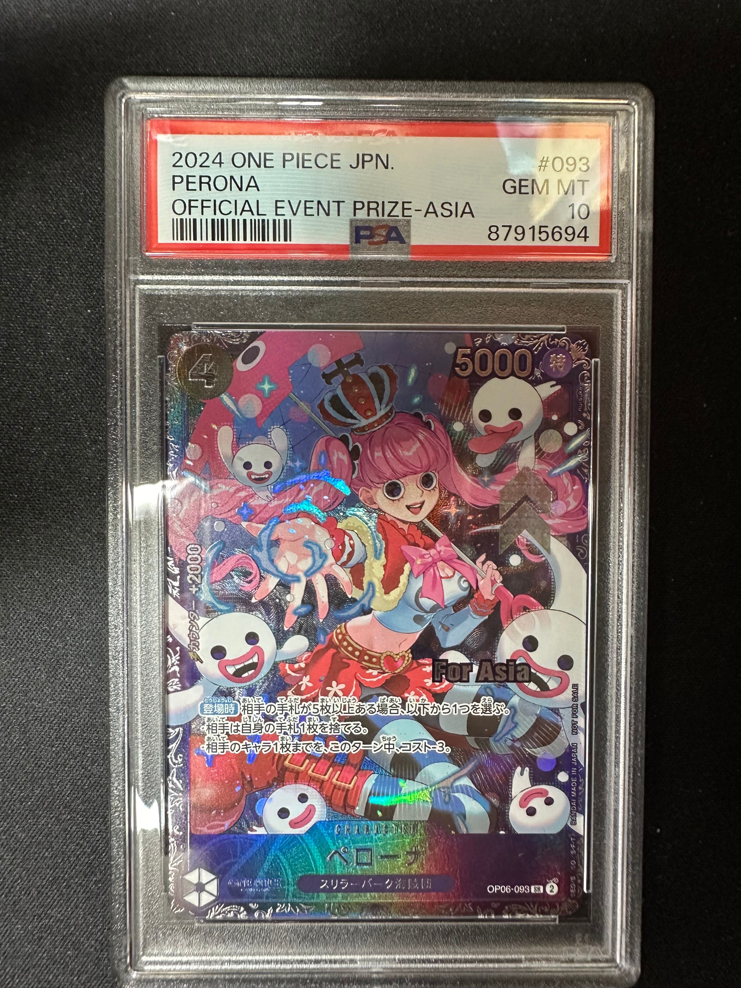 ペローナ SR [OP06-093](フラッグシップバトル ベスト8記念品) for Asia
