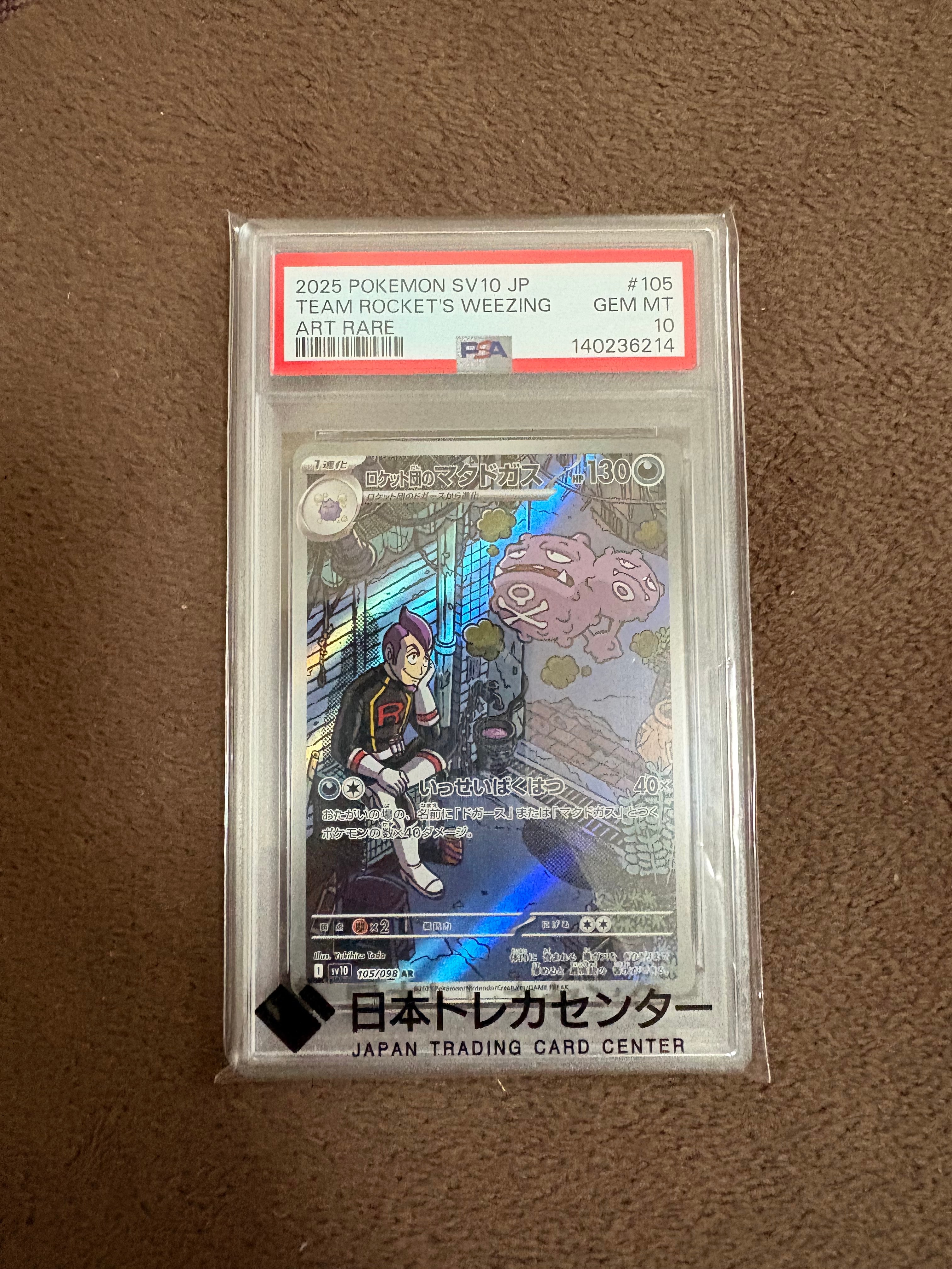 PSA10】ロケット団のマタドガス AR [SV10 105/098](拡張パック