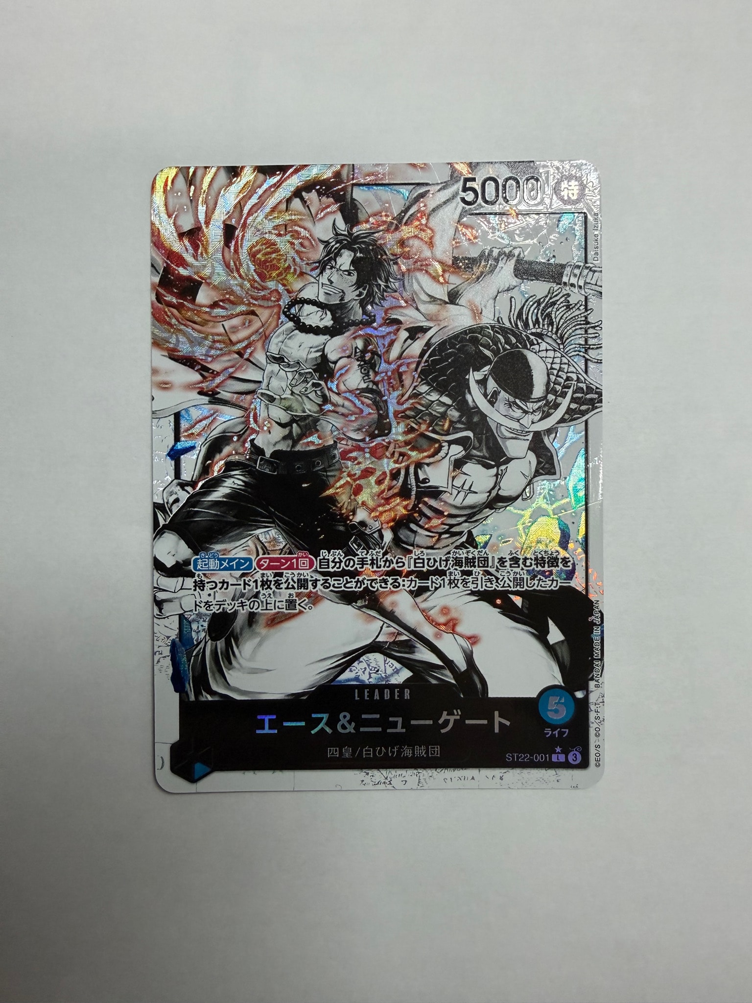 エース＆ニューゲート L-P [ST22-001](スタートデッキ「エース＆ニュー