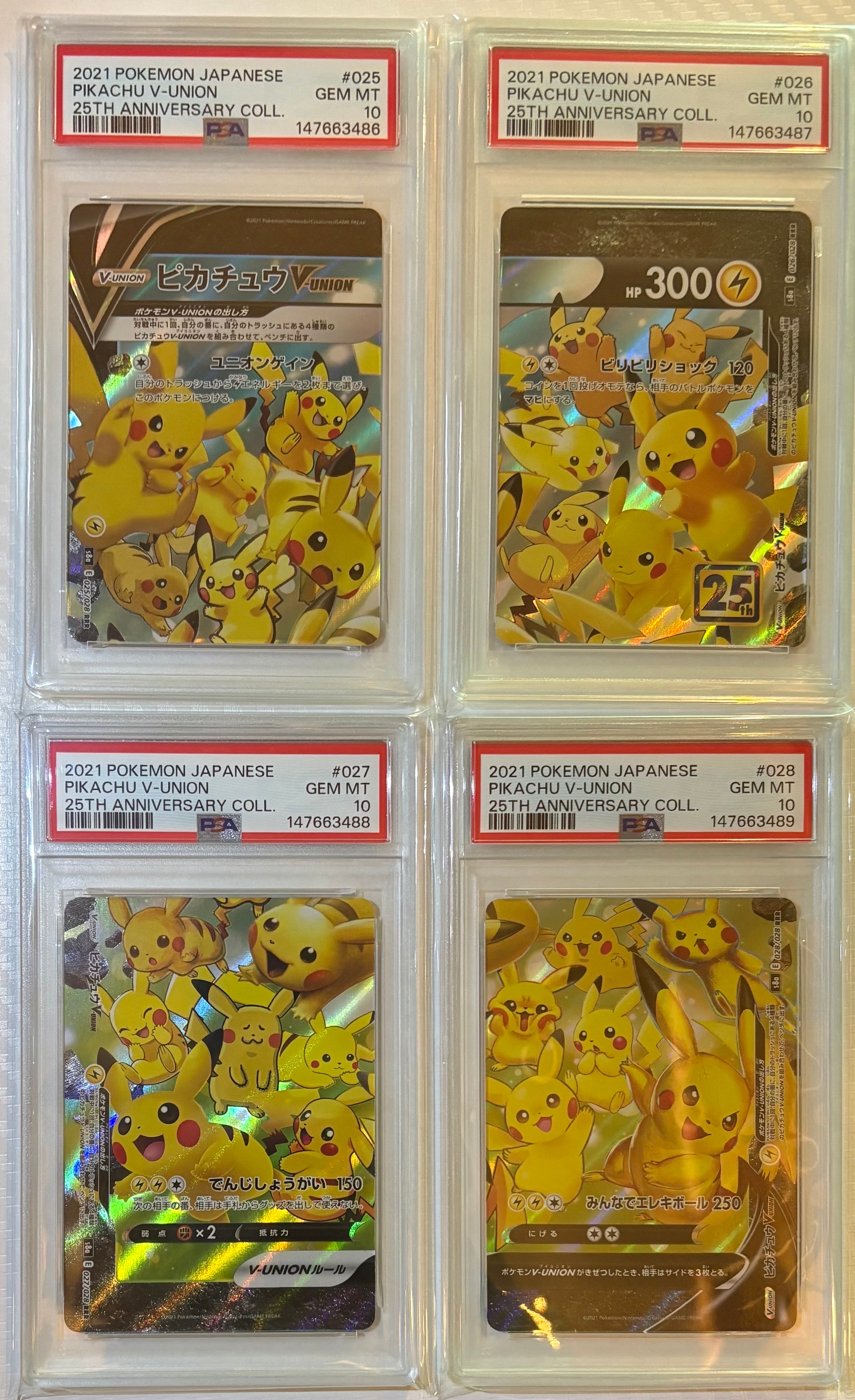 PSA10】ピカチュウV-UNION RRR[s8a 025-028/028](拡張パック「25th