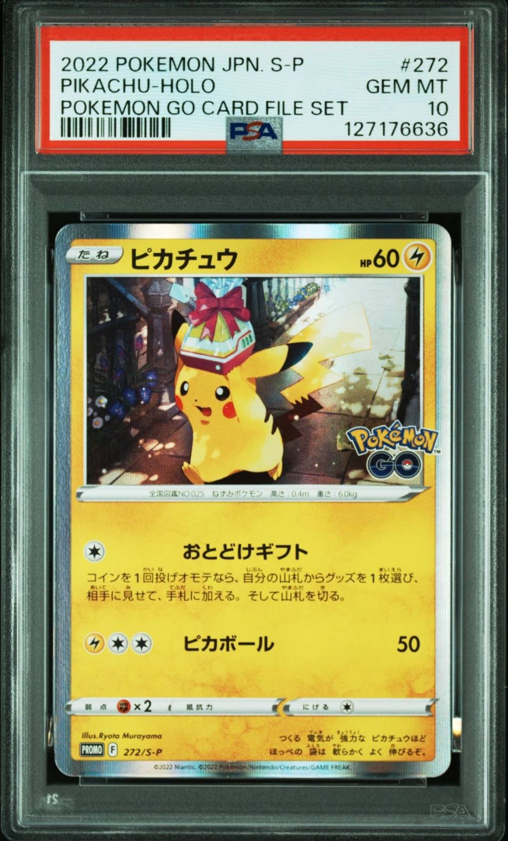 ピカチュウ: プロモ P [S-P 272](プロモーションカード「S-P」)