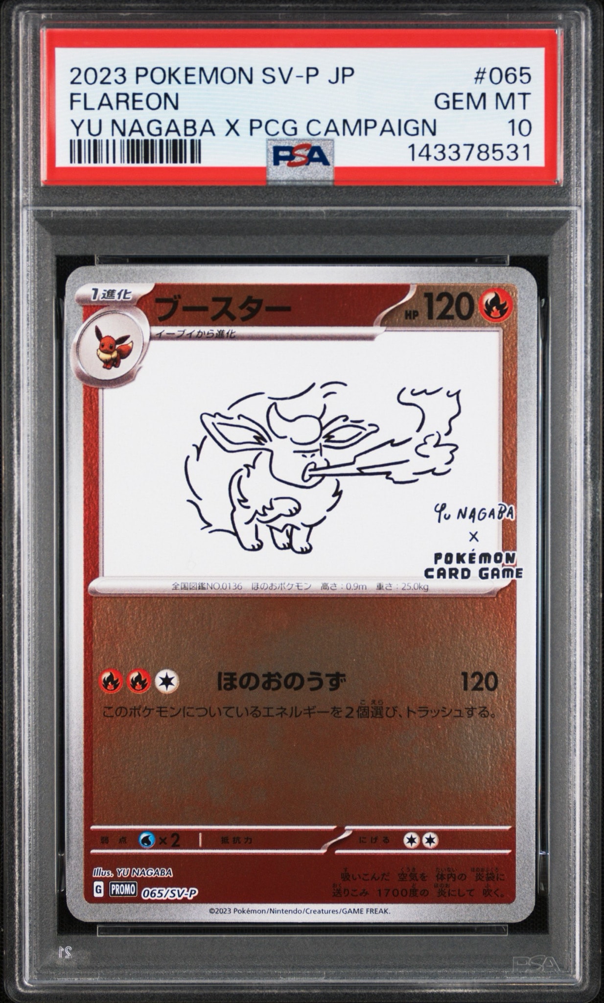 ブースター: プロモ [SV-P 065](「YU NAGABA×ポケモンカードゲーム