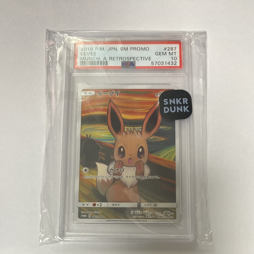 PSA9】イーブイ ムンク展: プロモ[SM-P 287](プロモーションカード「SM