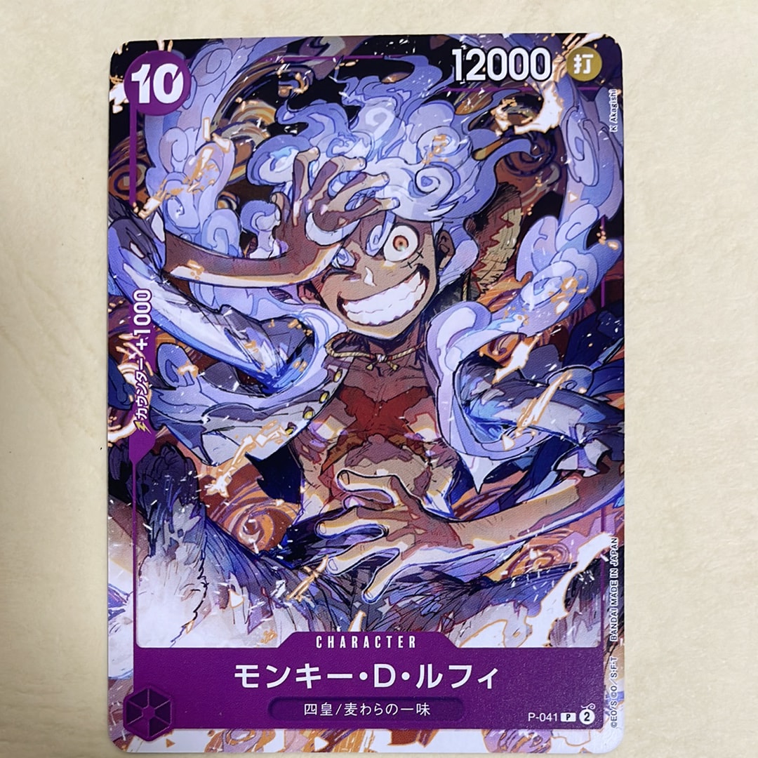 PSA10】モンキー・D・ルフィ P [P-041](プロモーションカード「ONE